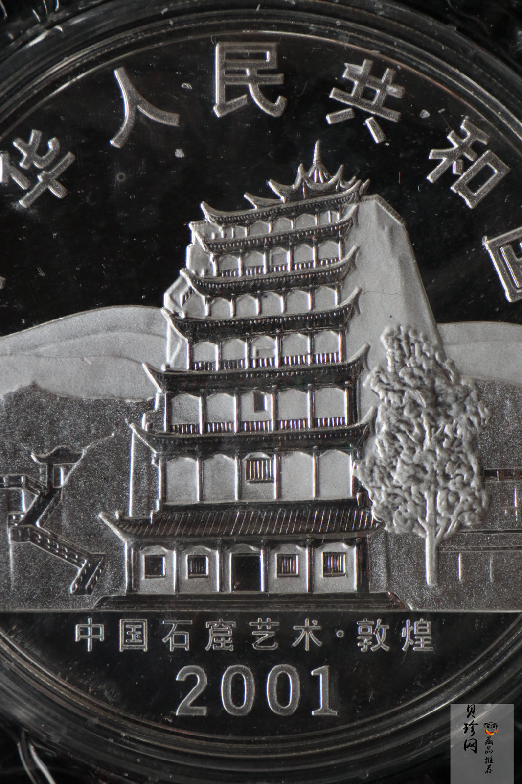 【010404】2001年中国石窟艺术（敦煌）金银纪念币-唐代奏乐图5盎司高浮雕精制银币