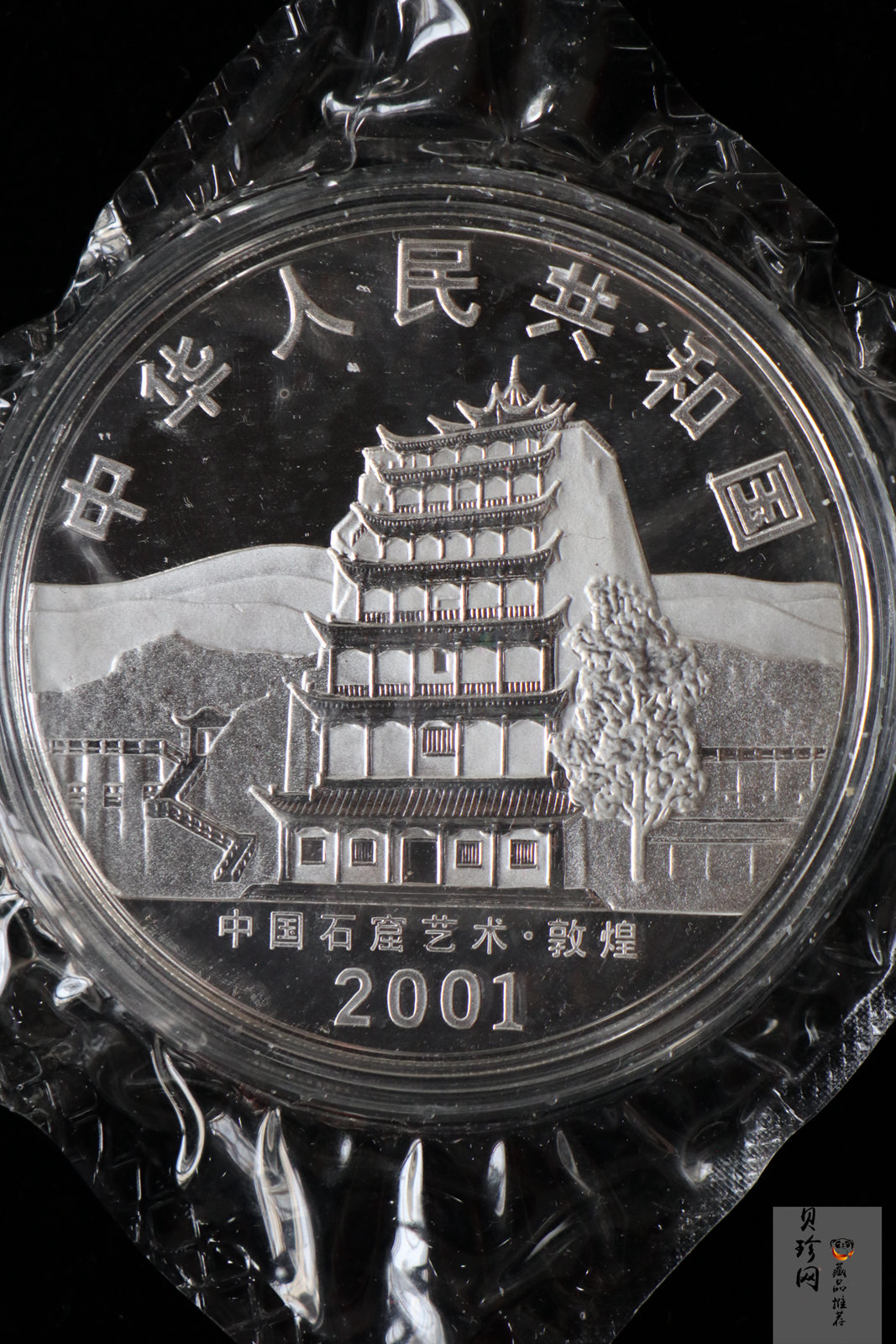 【010404】2001年中国石窟艺术（敦煌）金银纪念币-唐代奏乐图5盎司高浮雕精制银币