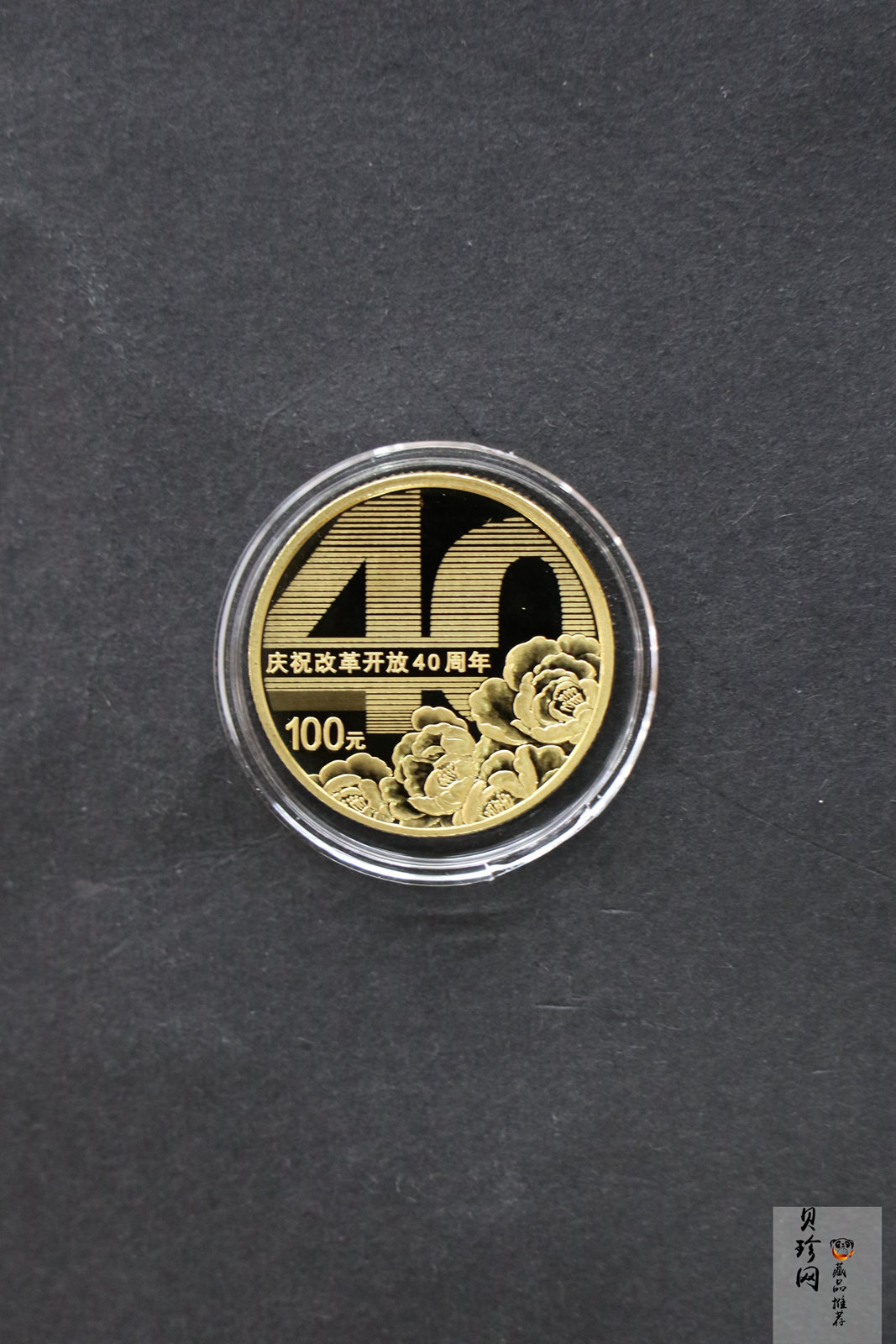 【189300】2018年改革开放40周年精制金银币5枚一套