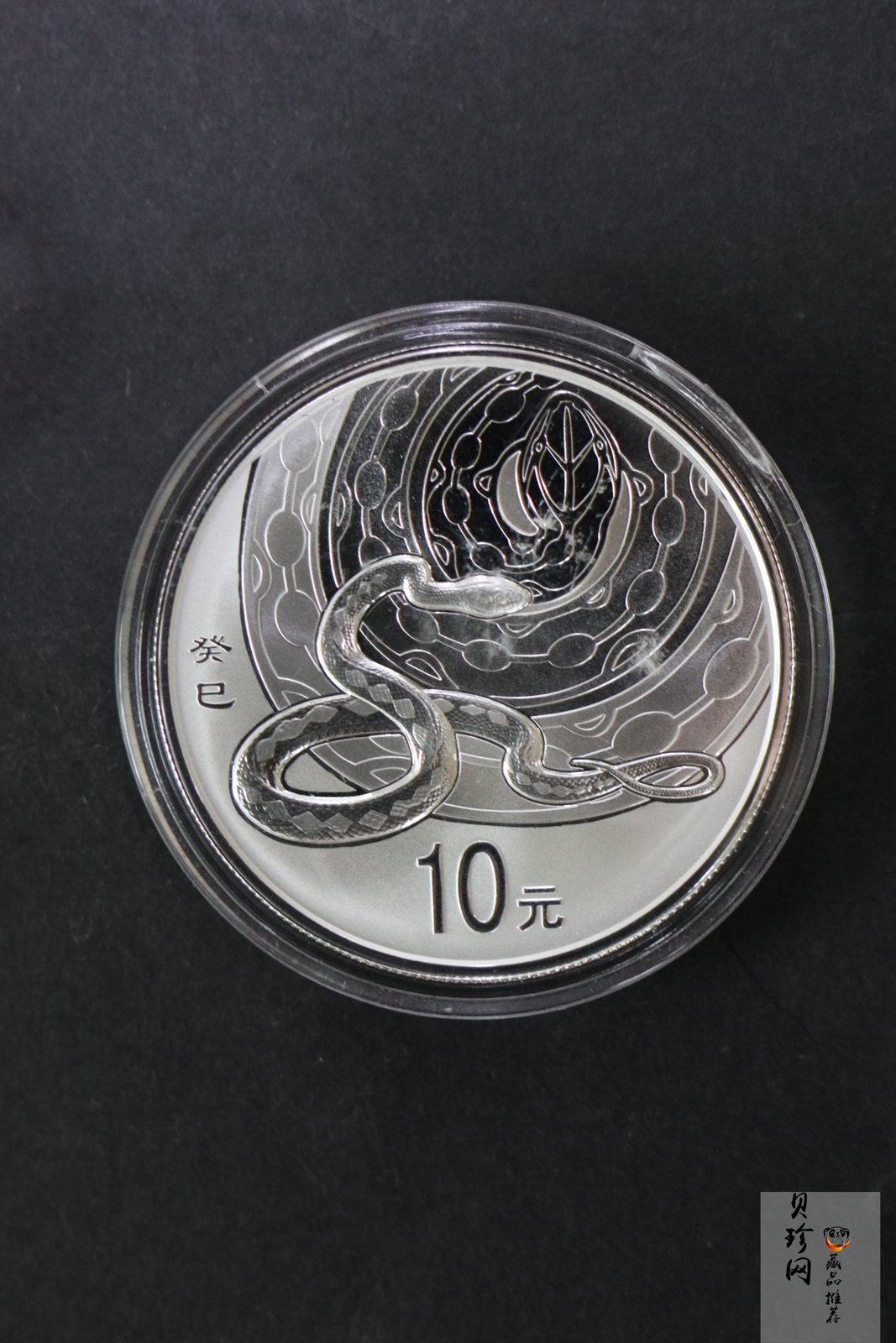 【139010】2013蛇年生肖金银币2枚一套
