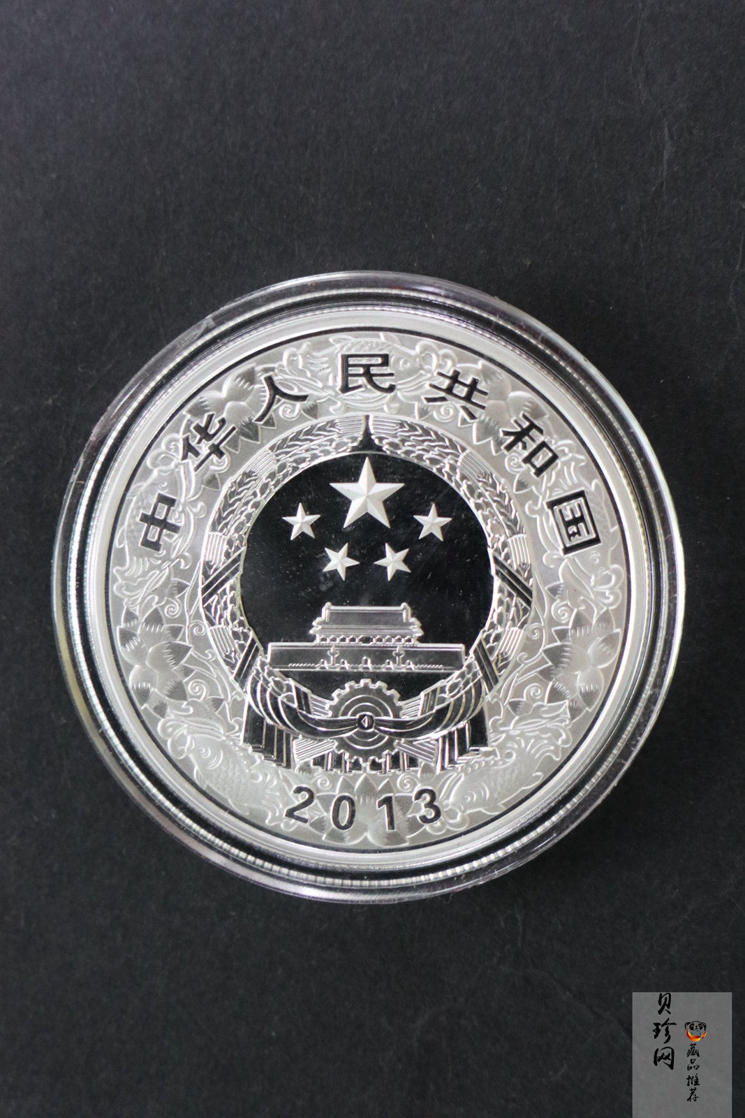 【139010】2013蛇年生肖金银币2枚一套