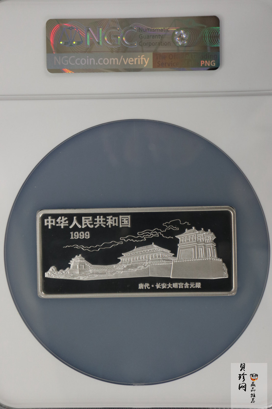 【991201】1999年中国古代名画系列（虢国夫人游春图）彩色精制银币