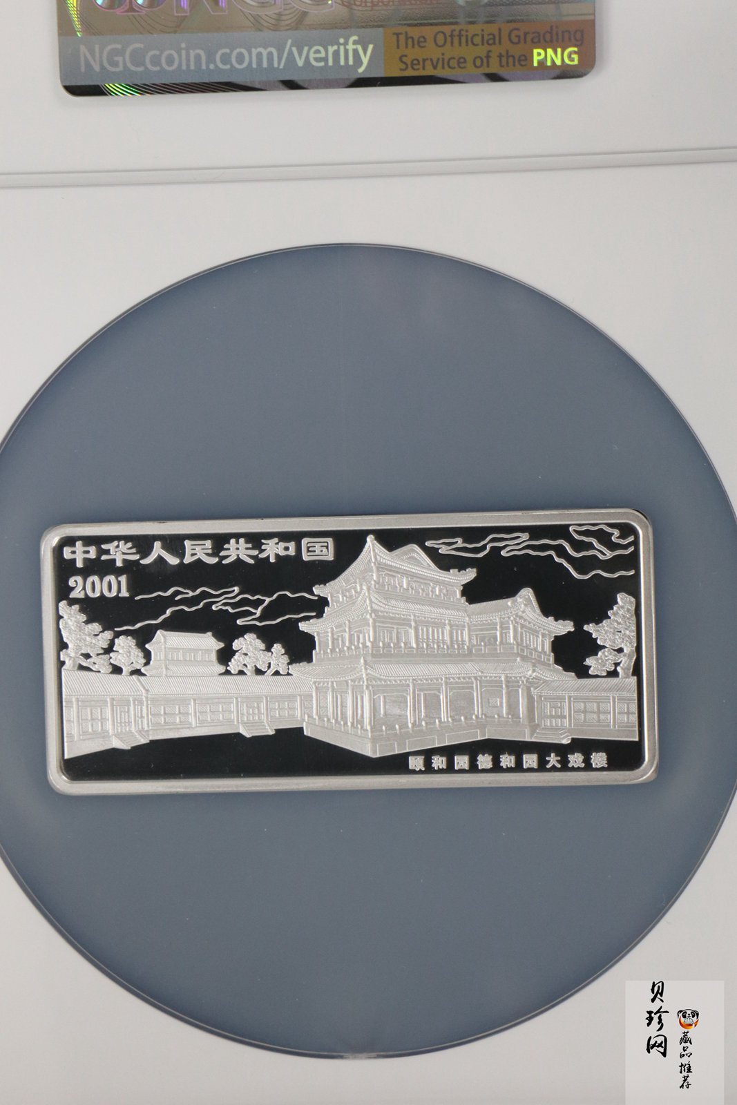 【011002】2001年中国京剧艺术彩色金银纪念币（第3组）-水漫金山5盎司彩色精制银币