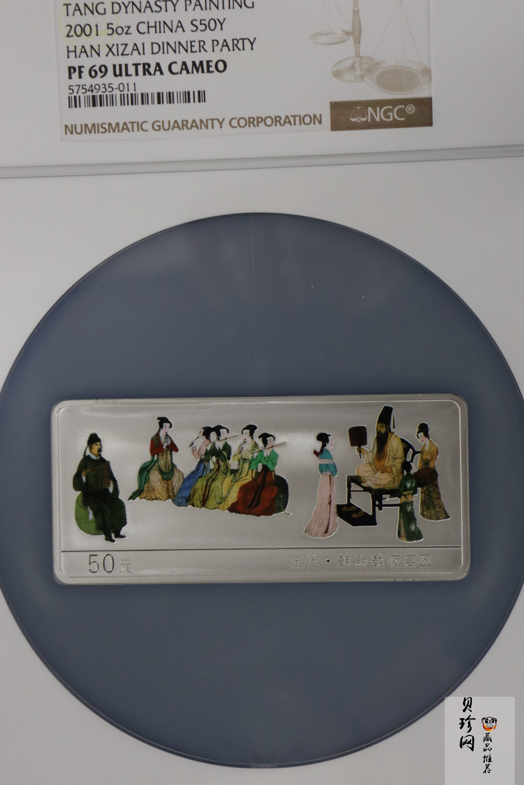 【010601】2001年中国古代名画系列（韩熙载夜宴图）5盎司彩色精制银币 