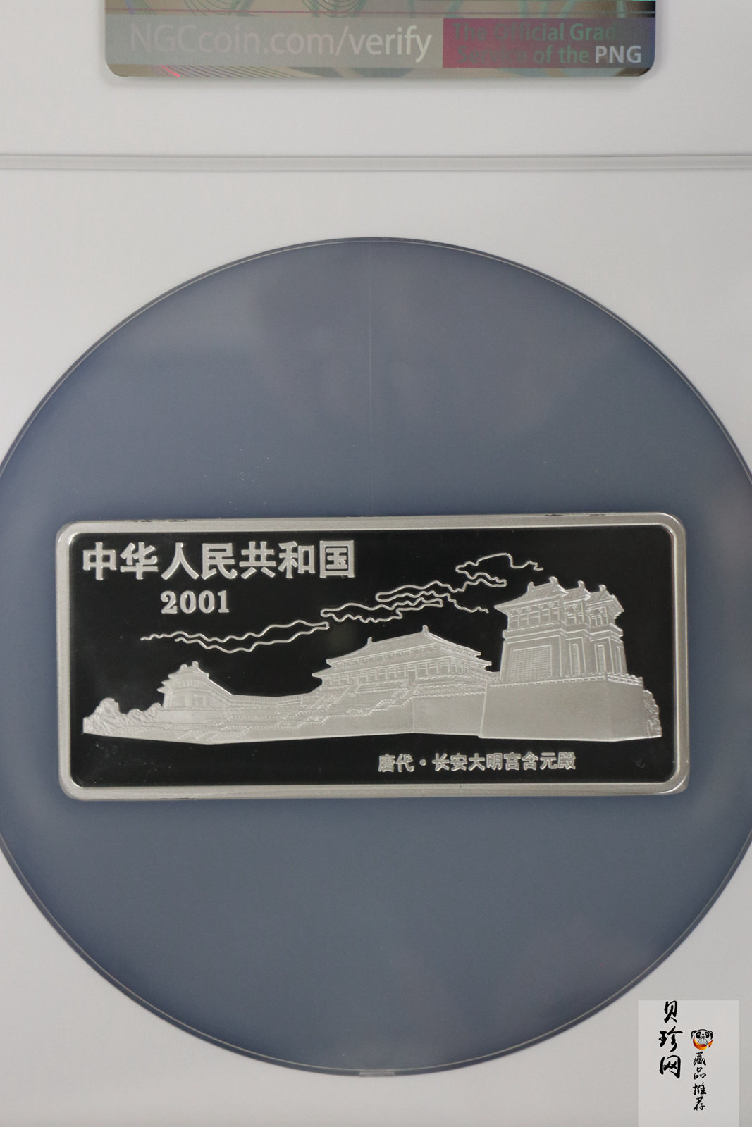 【010601】2001年中国古代名画系列（韩熙载夜宴图）5盎司彩色精制银币 