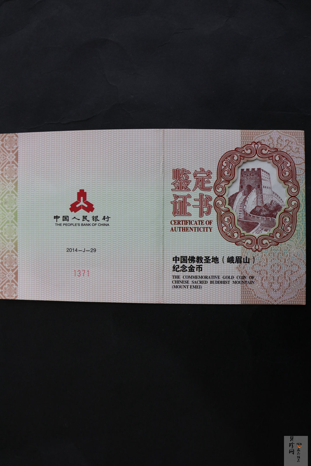 【140402】2014年中国佛教圣地-峨眉山-四面十方普贤菩萨5盎司精制金币