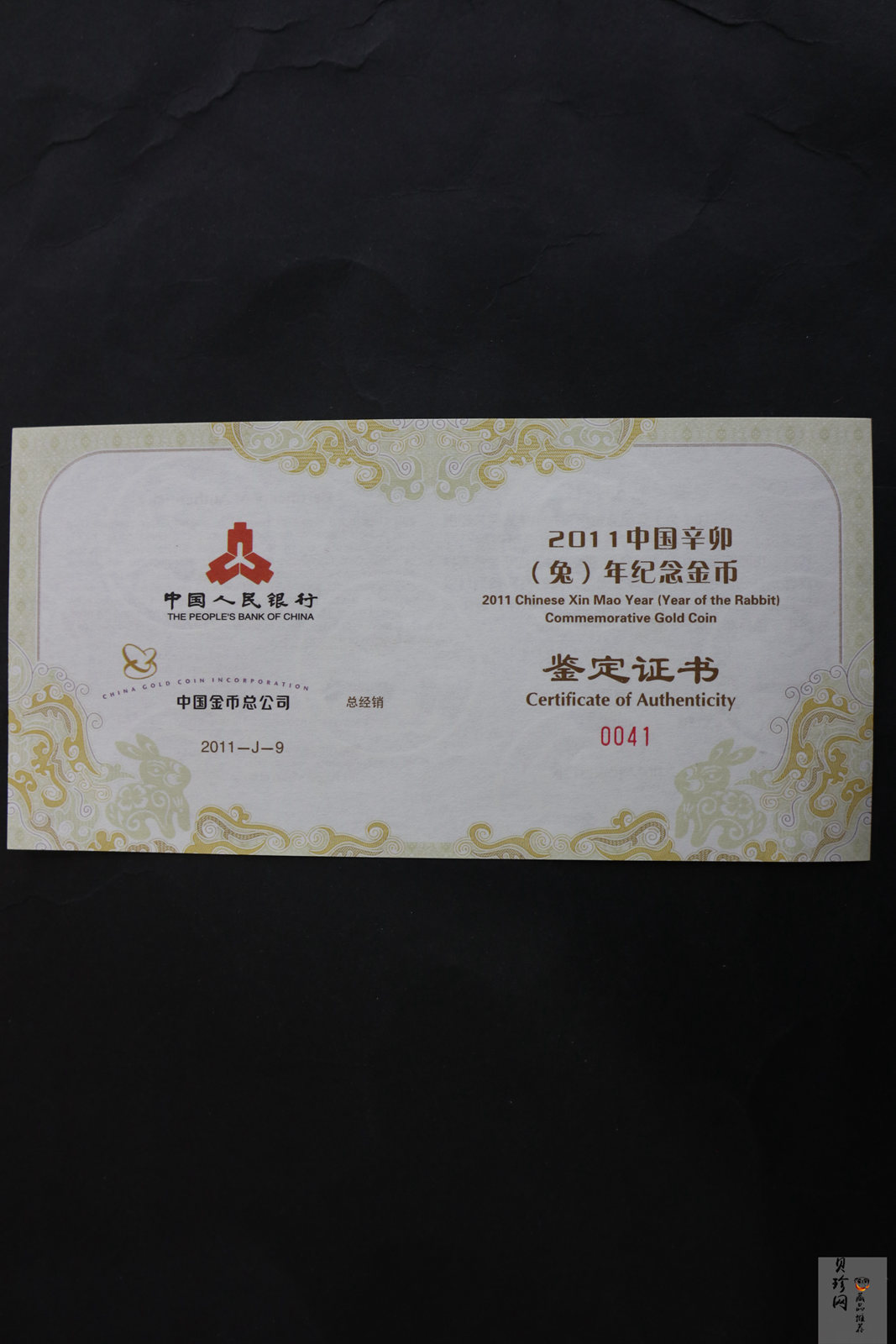 【101209】2011年辛卯兔年生肖5盎司长方形精制金币