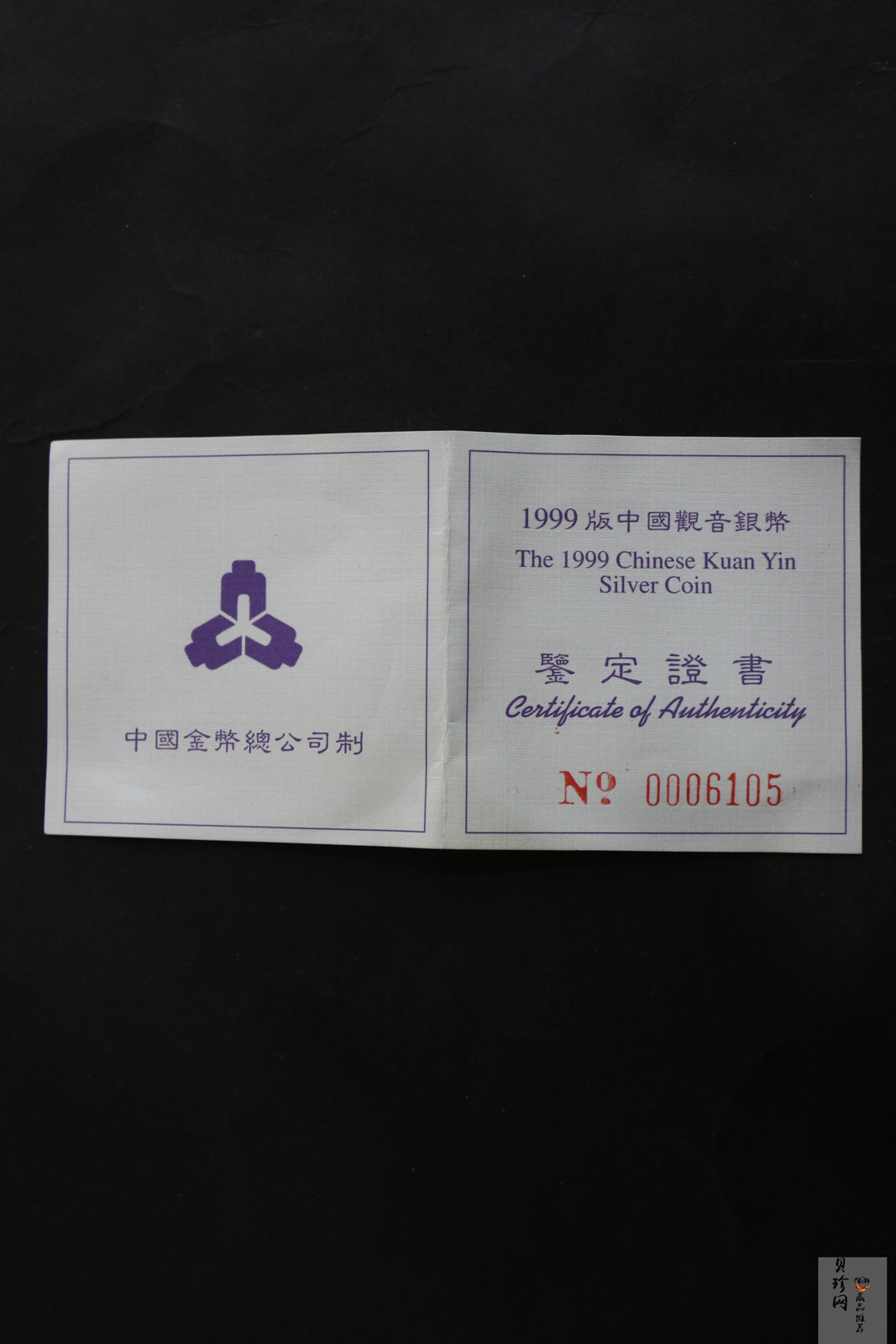 【990501】1999年观音纪念银币-滴水观音1盎司镀金普制银币
