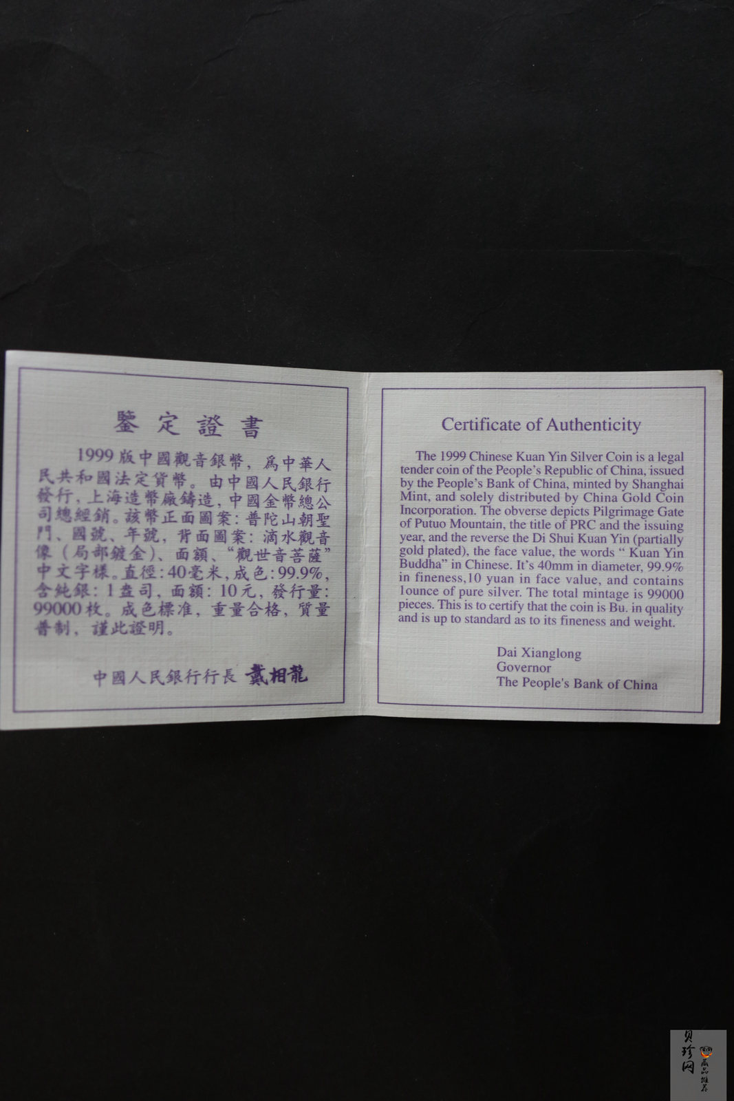 【990501】1999年观音纪念银币-滴水观音1盎司镀金普制银币