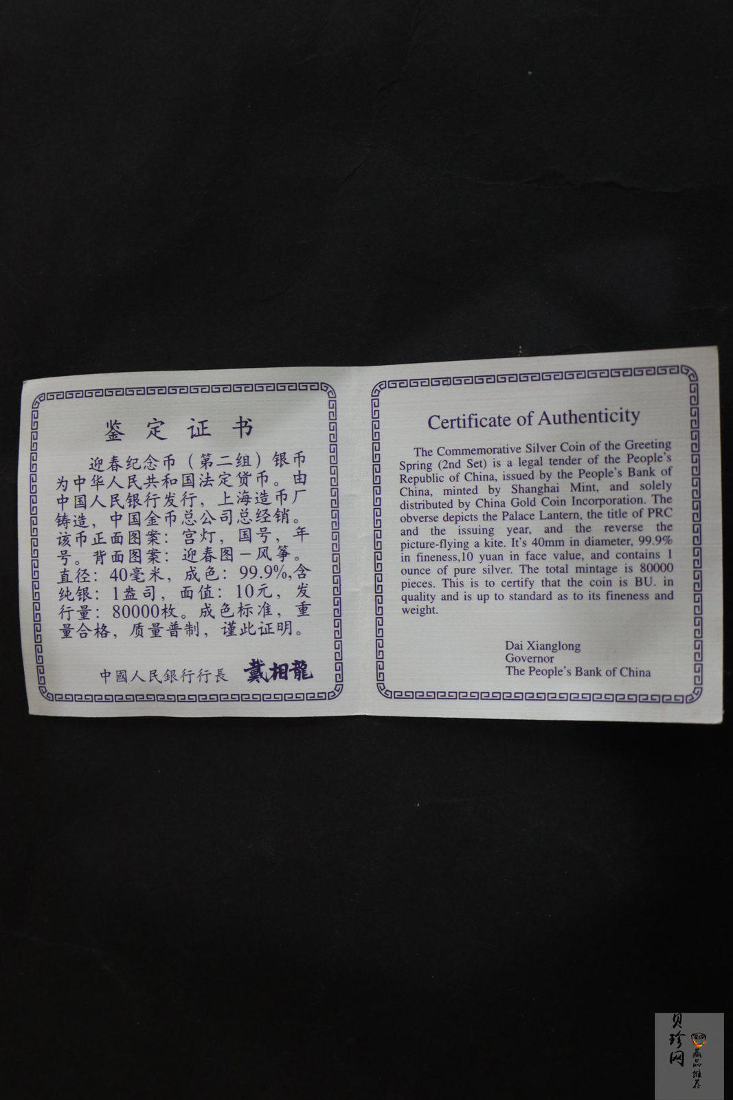 【981105】1998版迎春图1盎司普制银币
