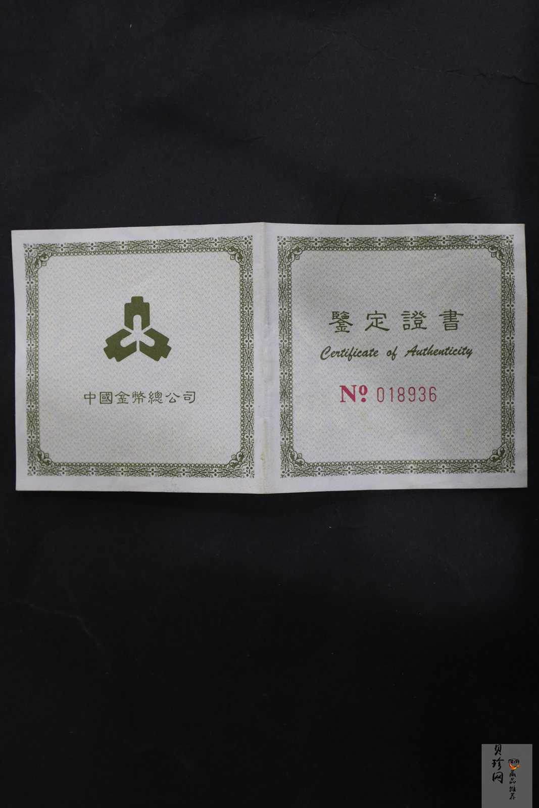 【981001】1998年中国传统吉祥图（万象更新）金银纪念币1/10盎司彩色精制金币