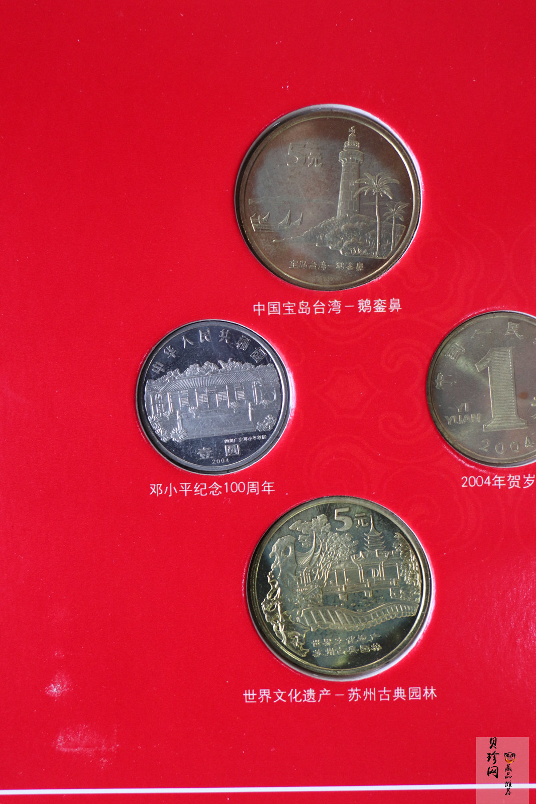 【049210】2004年普通纪念币年册