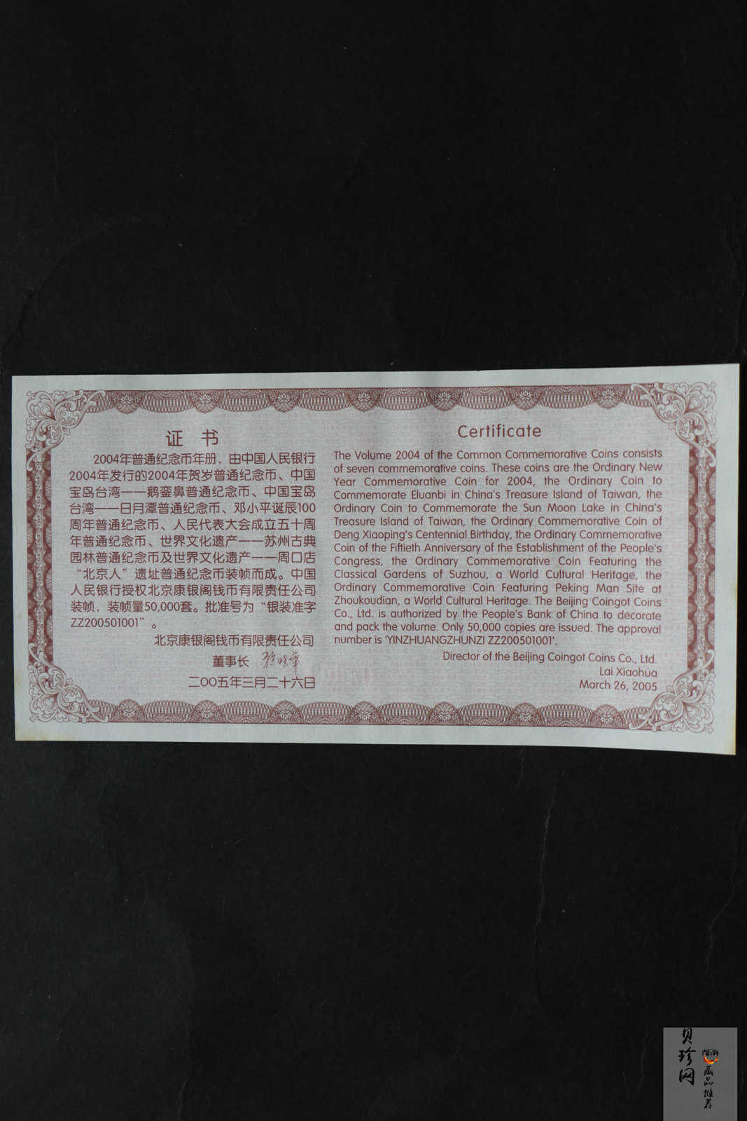 【049210】2004年普通纪念币年册