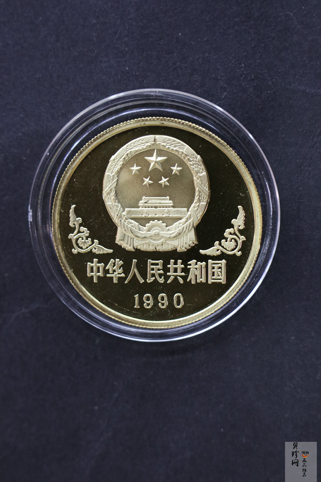 【900203】1990中国庚午（马）年-唐马图1盎司精制金币