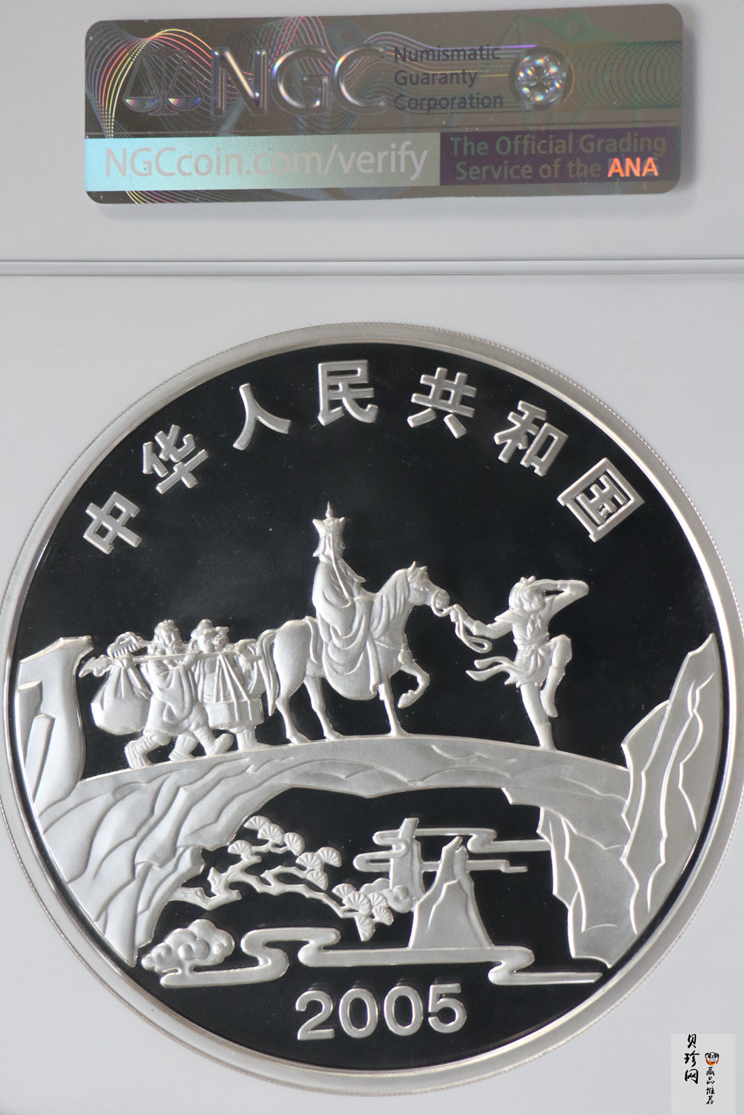 【050703】2005年中国古典文学名著《西游记》第（3）组-取得真经图1公斤精制彩银币