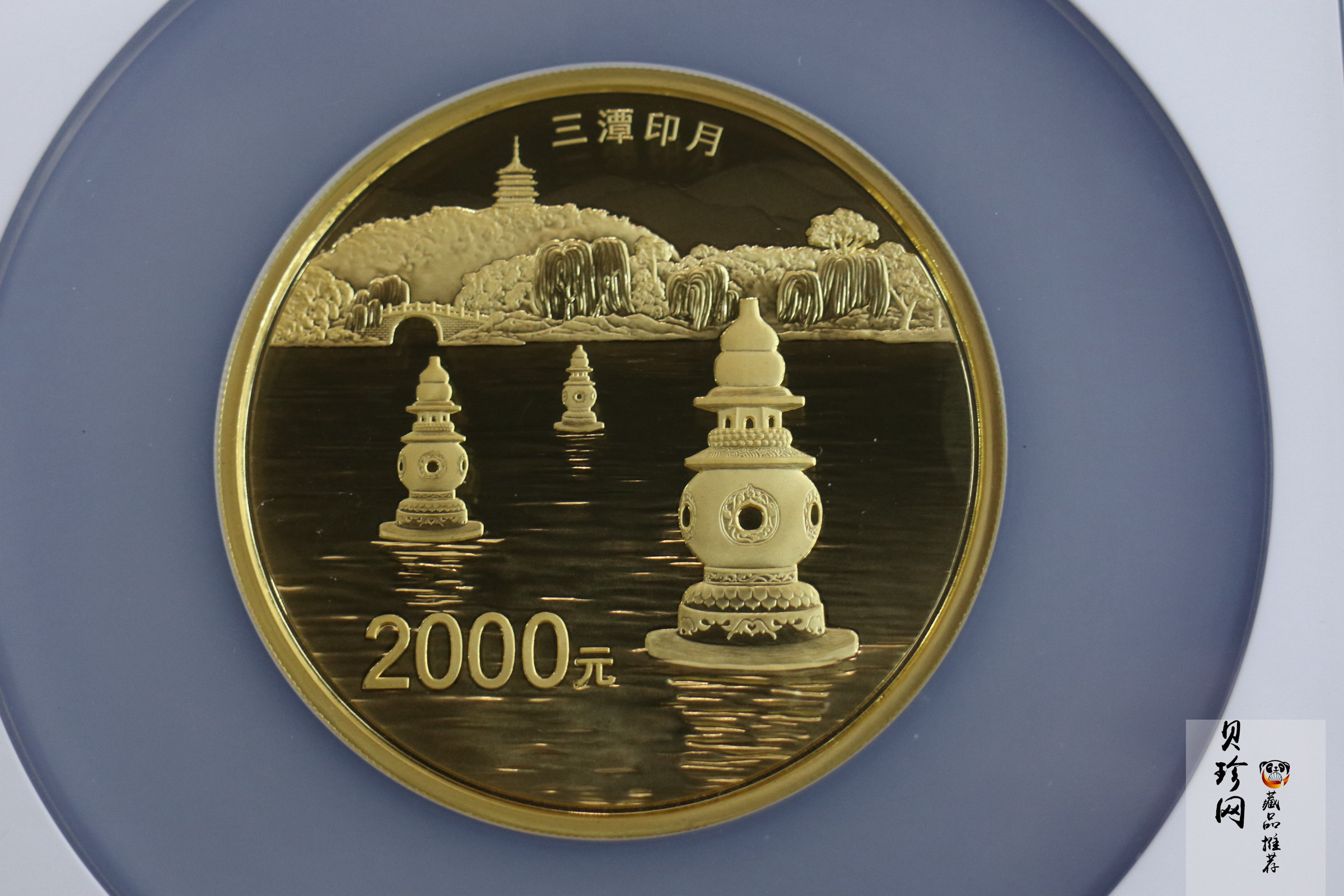 【140702】2014年世界遗产-杭州西湖文化景观-三潭印月5盎司精制金币