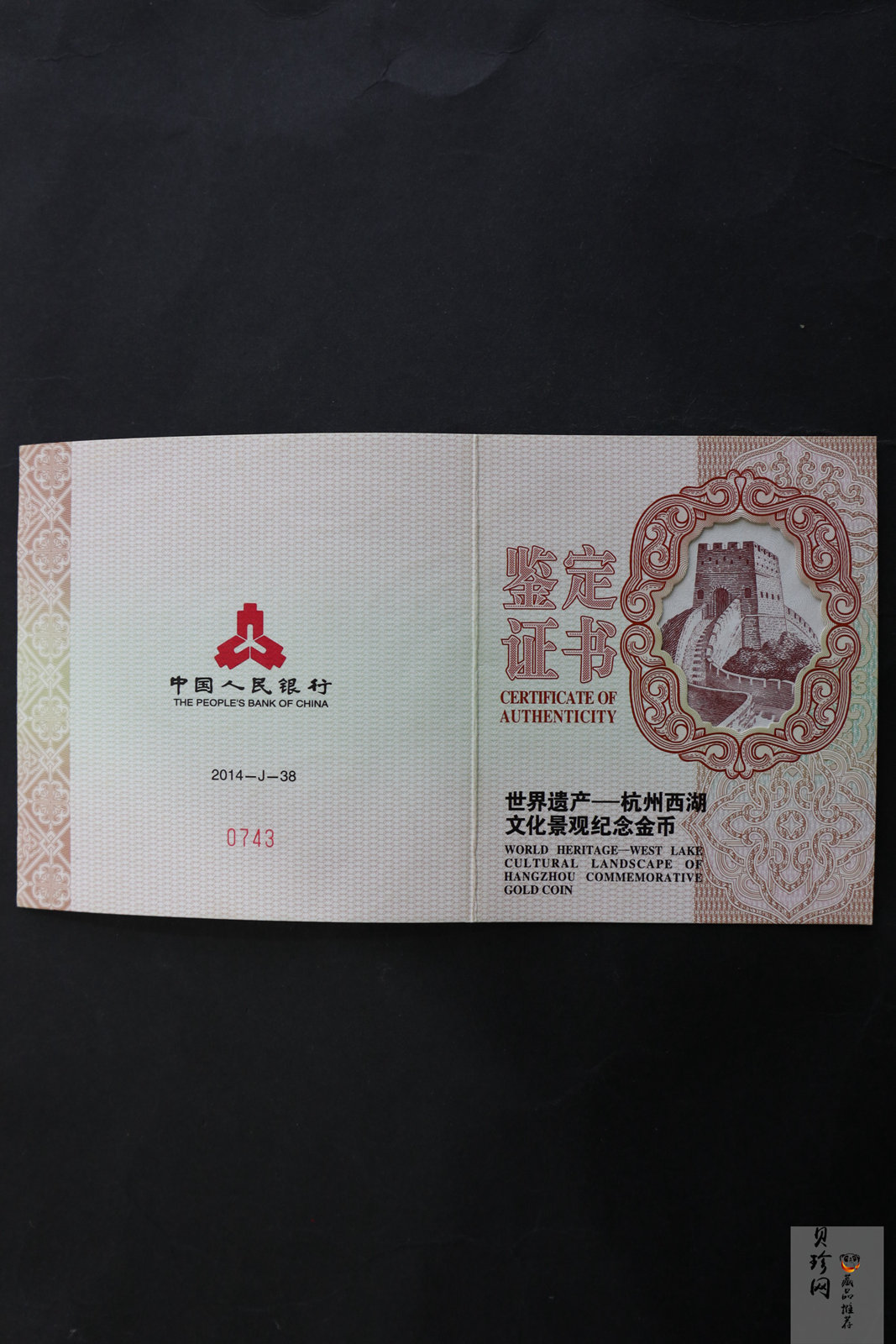 【140702】2014年世界遗产-杭州西湖文化景观-三潭印月5盎司精制金币