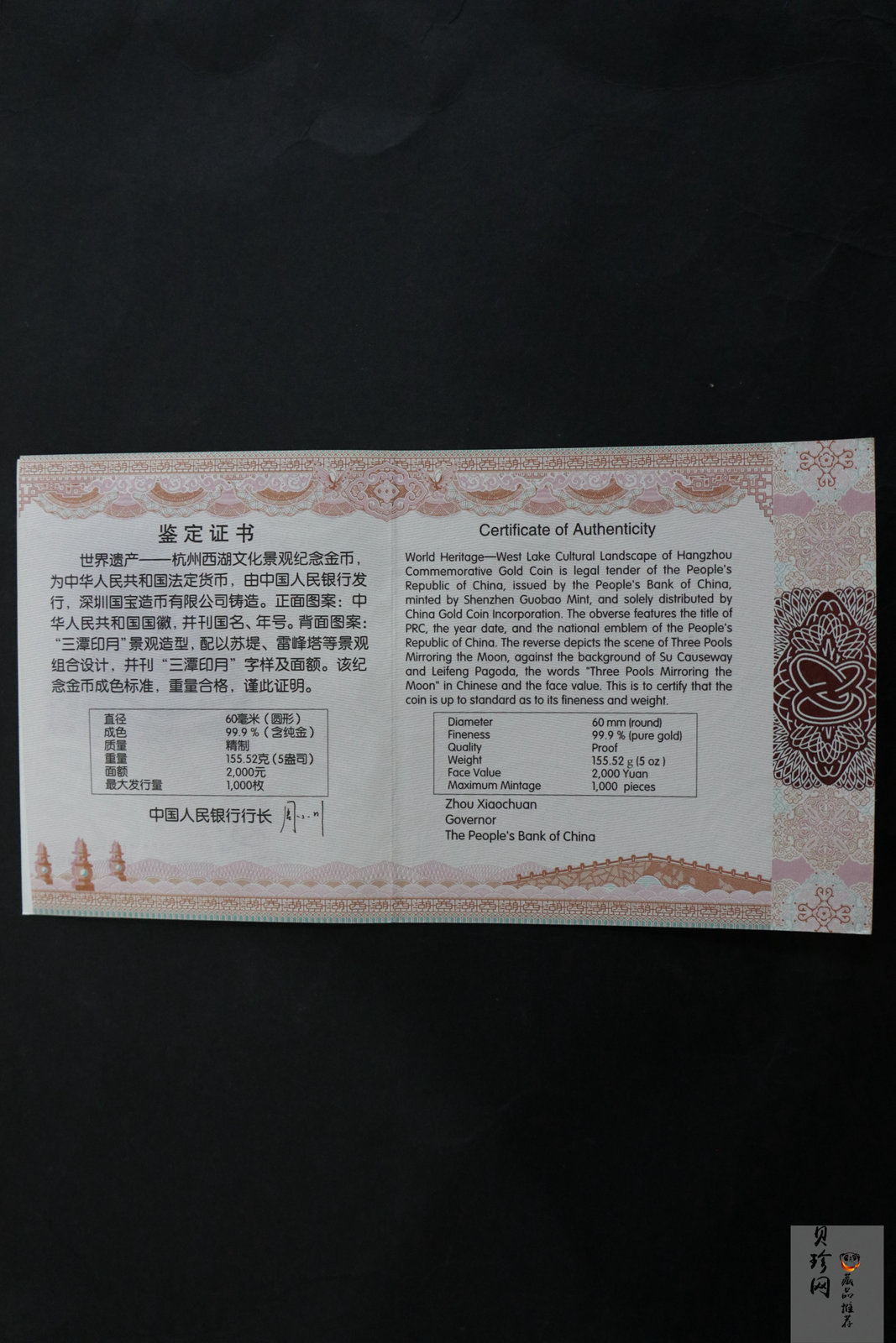 【140702】2014年世界遗产-杭州西湖文化景观-三潭印月5盎司精制金币