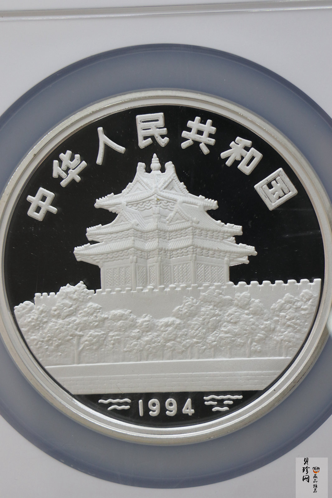 【941106】1994年中国古代名画系列（婴戏图）-冬日婴戏图12盎司精制银币
