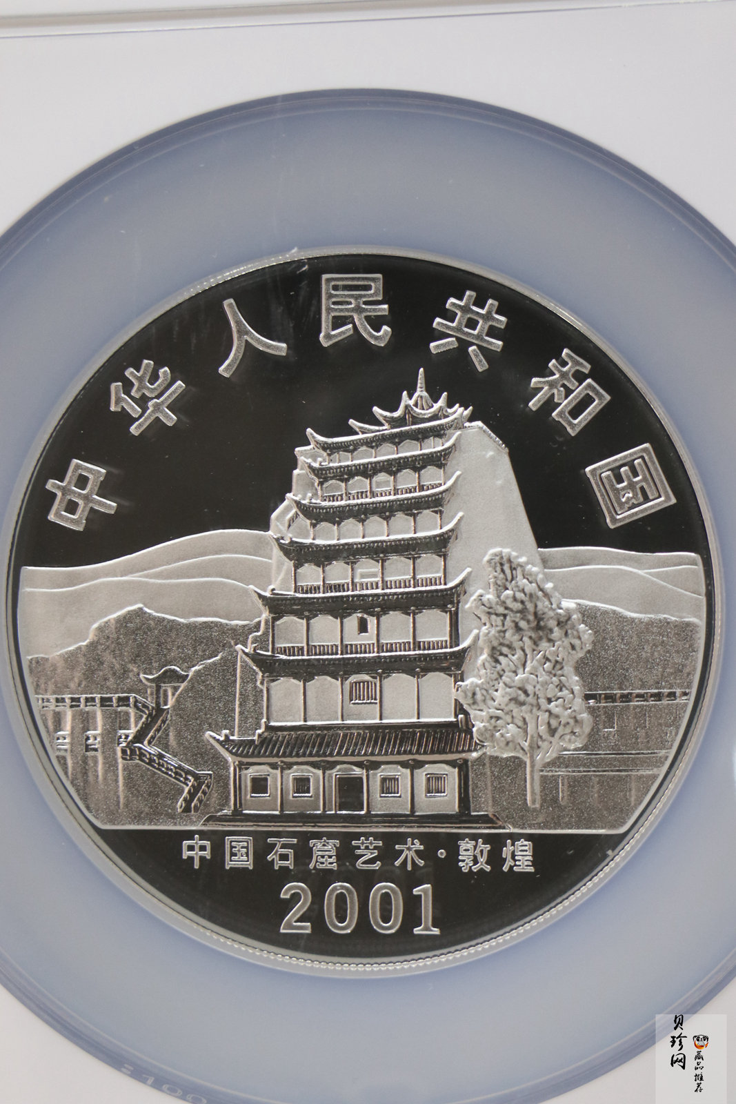 【010404】2001年中国石窟艺术（敦煌）金银纪念币-唐代奏乐图5盎司高浮雕精制银币