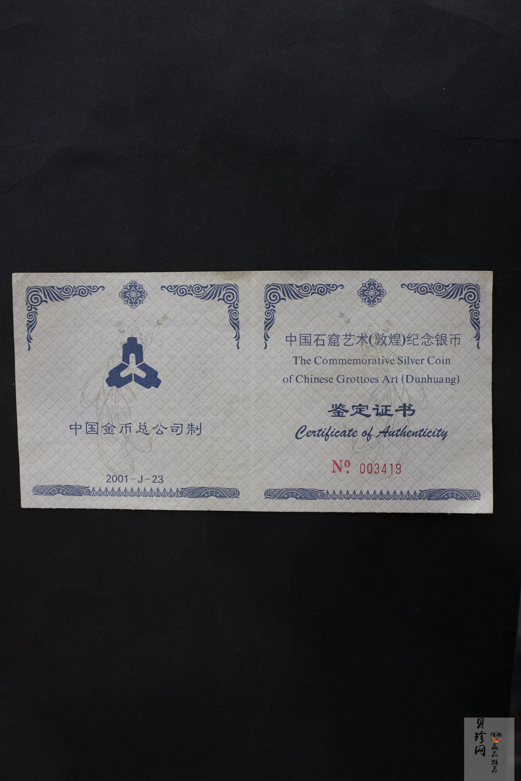 【010404】2001年中国石窟艺术（敦煌）金银纪念币-唐代奏乐图5盎司高浮雕精制银币