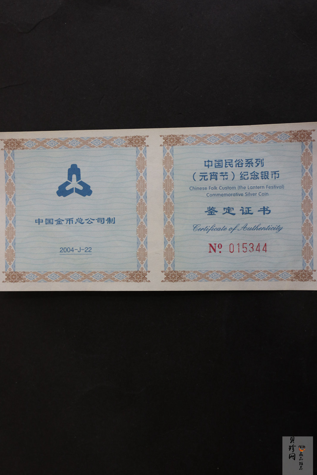 【040302】2004年中国民俗——元宵节银纪念币1盎司彩色精制银币
