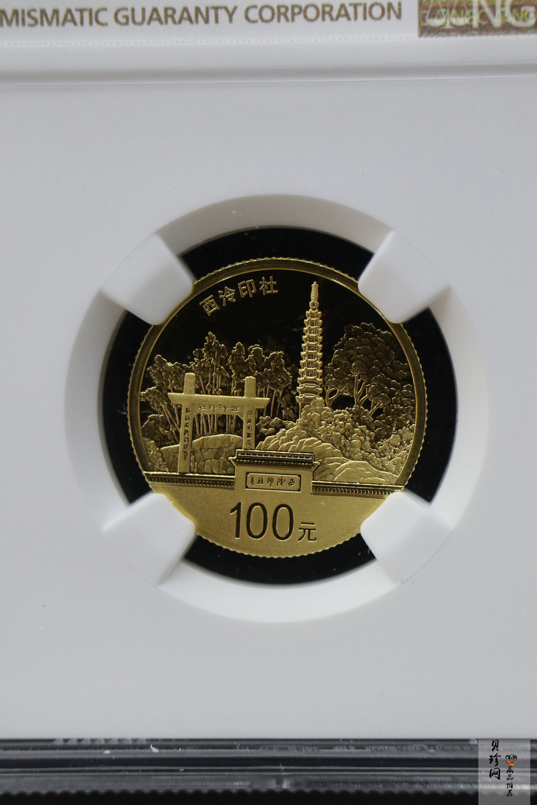【140703】2014年世界遗产-杭州西湖文化景观-西冷印社1/4盎司精制金币