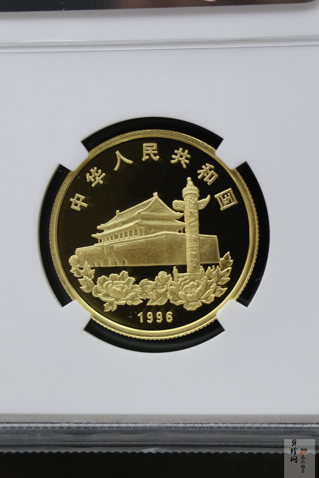 【961202】1996年香港回归祖国金纪念币（第2组）1/2盎司精制金币