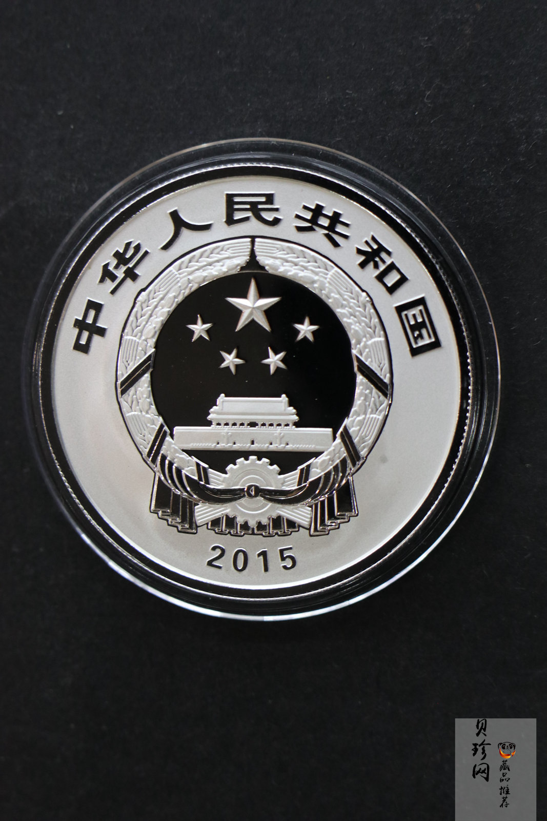 【159090】2015年吉祥文化1盎司精制银币4枚一套