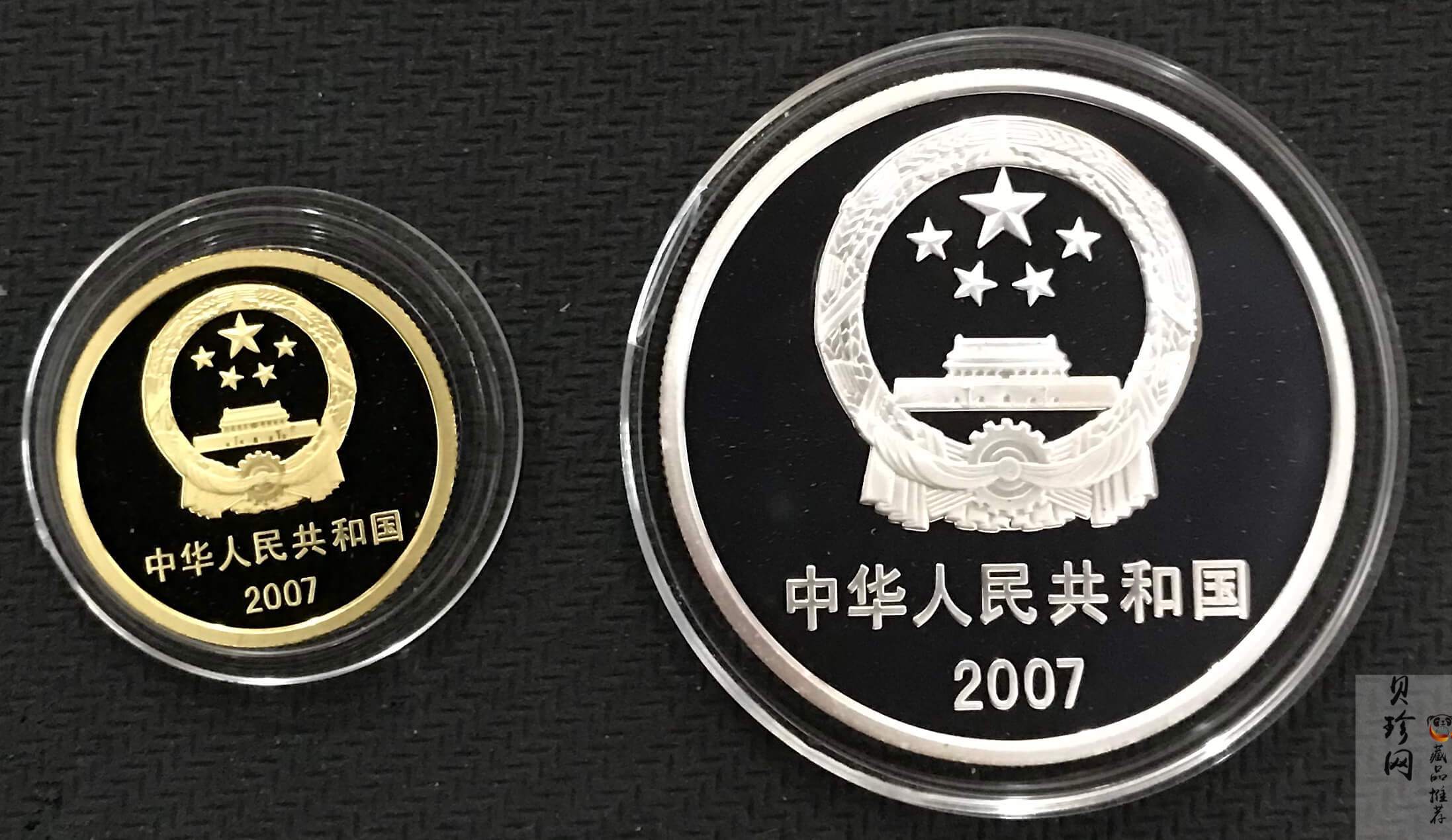 【079100】2007年中国歼10飞机金银币2枚一套