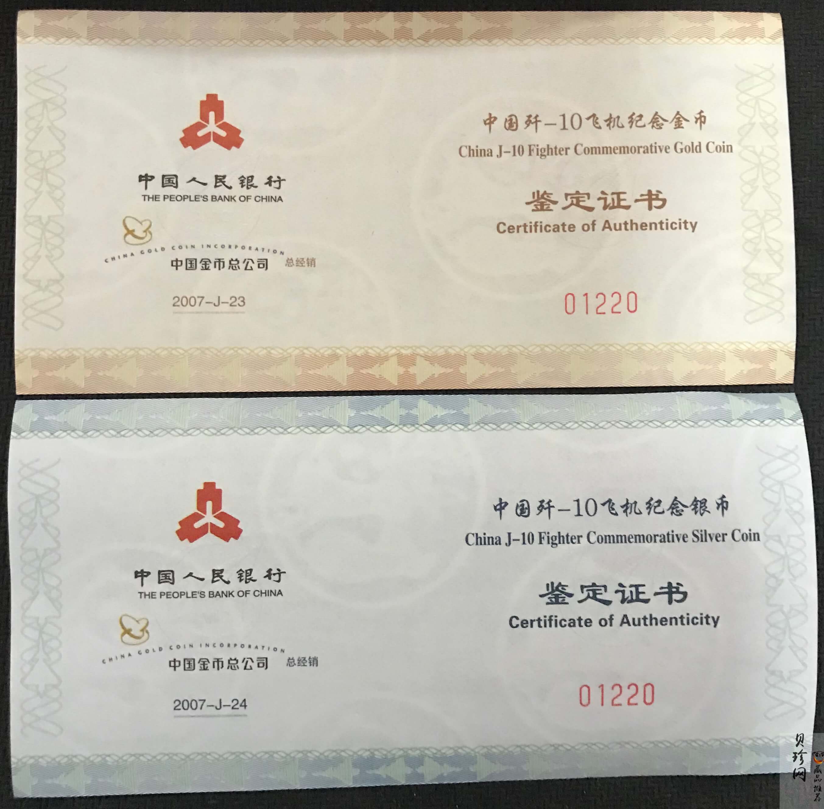 【079100】2007年中国歼10飞机金银币2枚一套