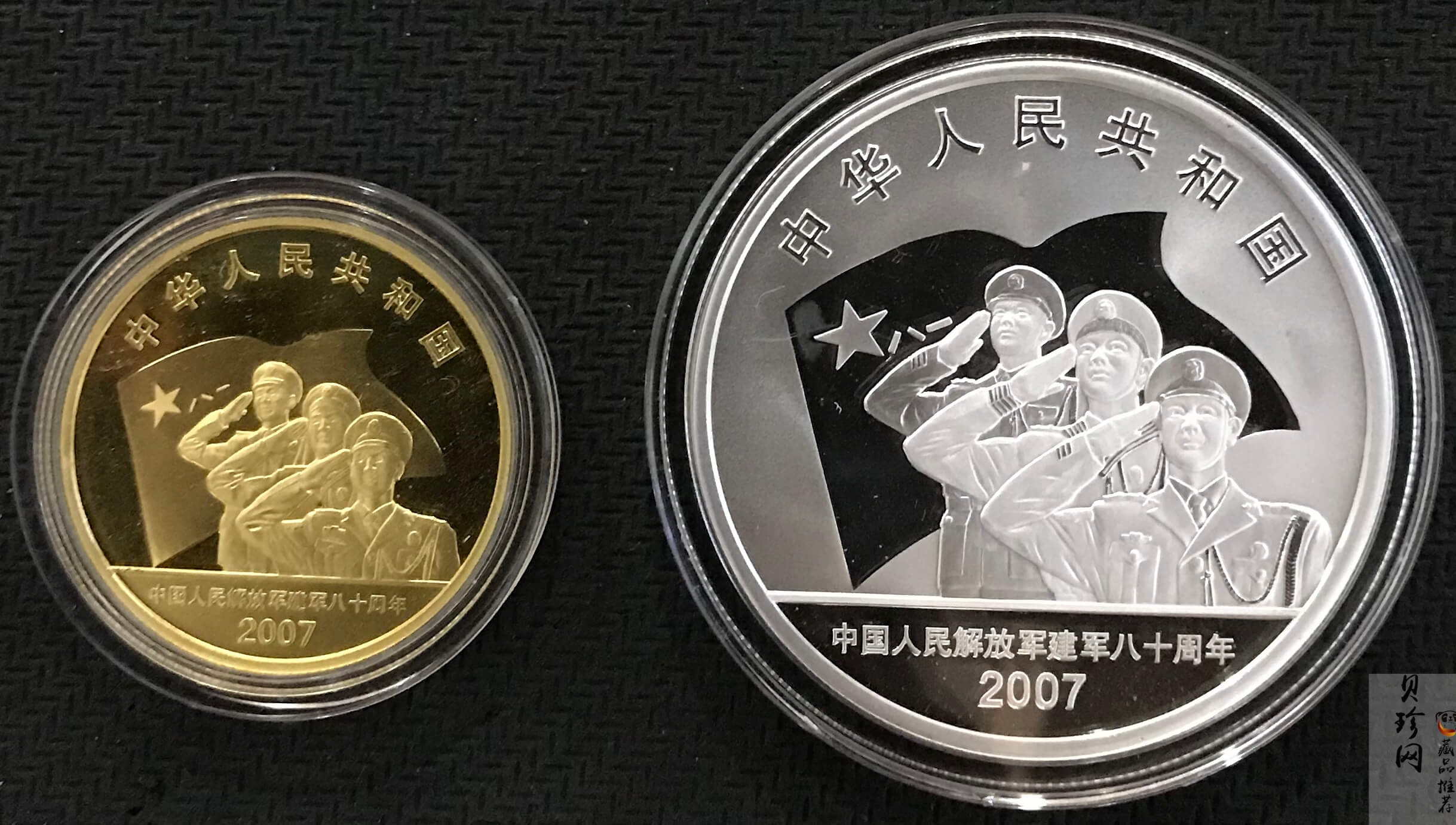 【079150】2007年中国人民解放军建军80周年纪念金银币两枚一套