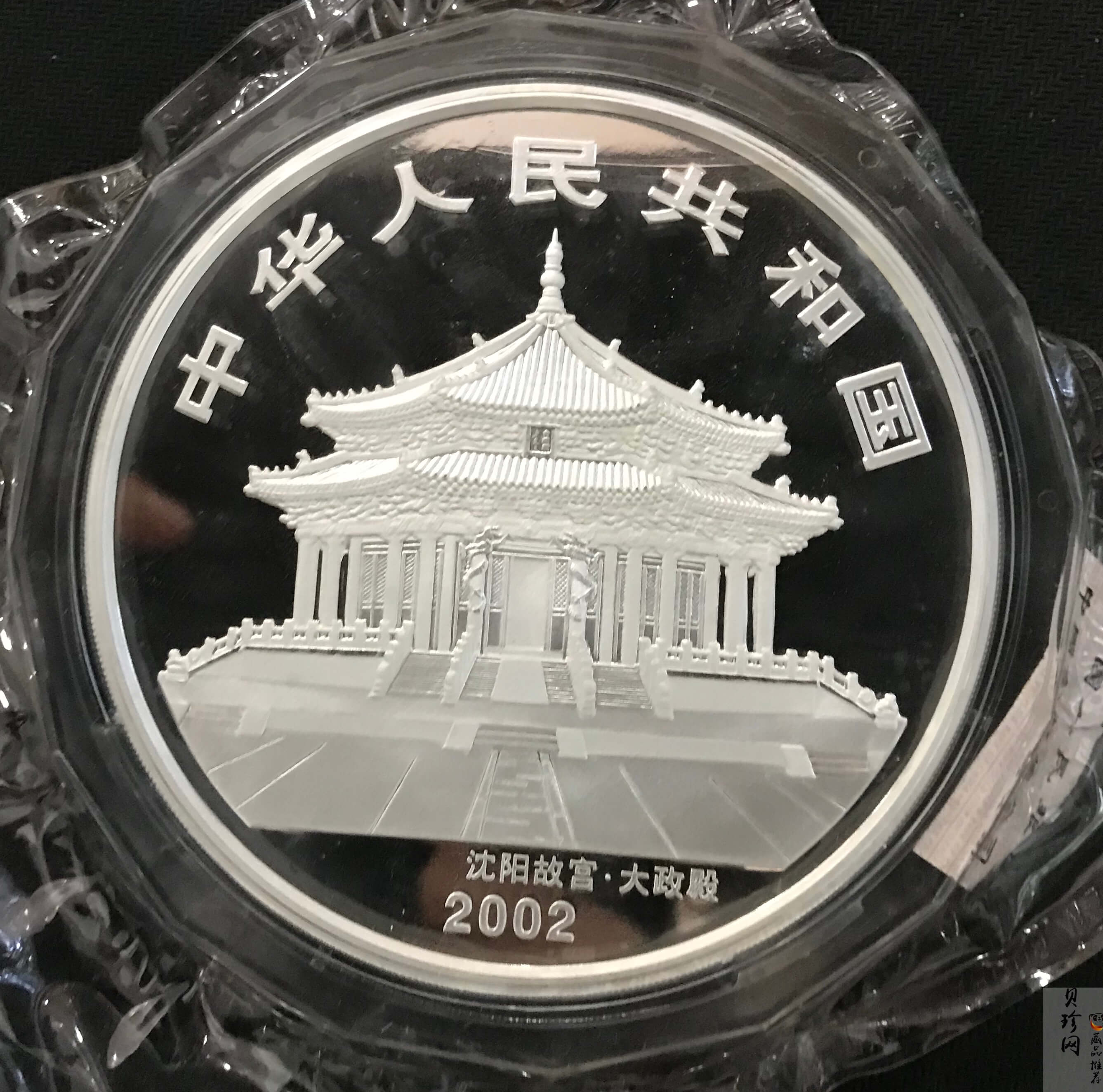 【020307】2002中国壬午（马）年金银纪念币-双马图1公斤精制银币
