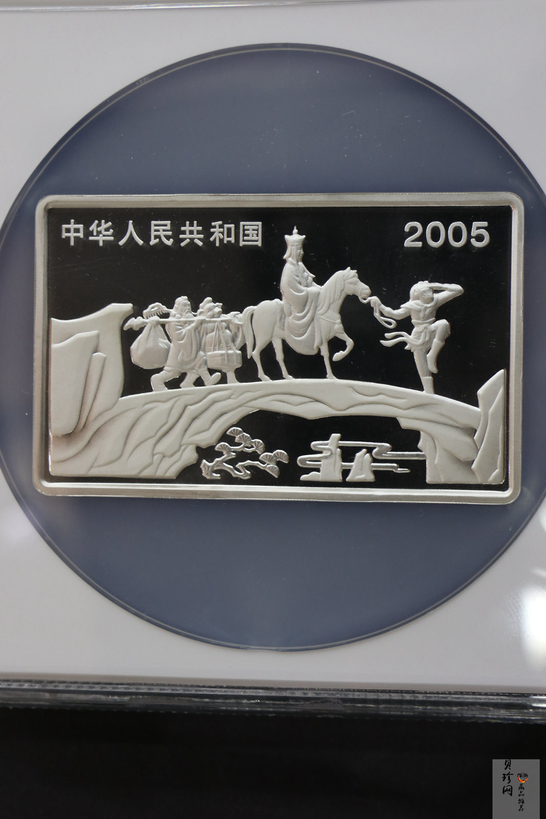 【050704】2005年中国古典文学名著《西游记》第（3）组-文殊收狮图5盎司长方形精制彩银币