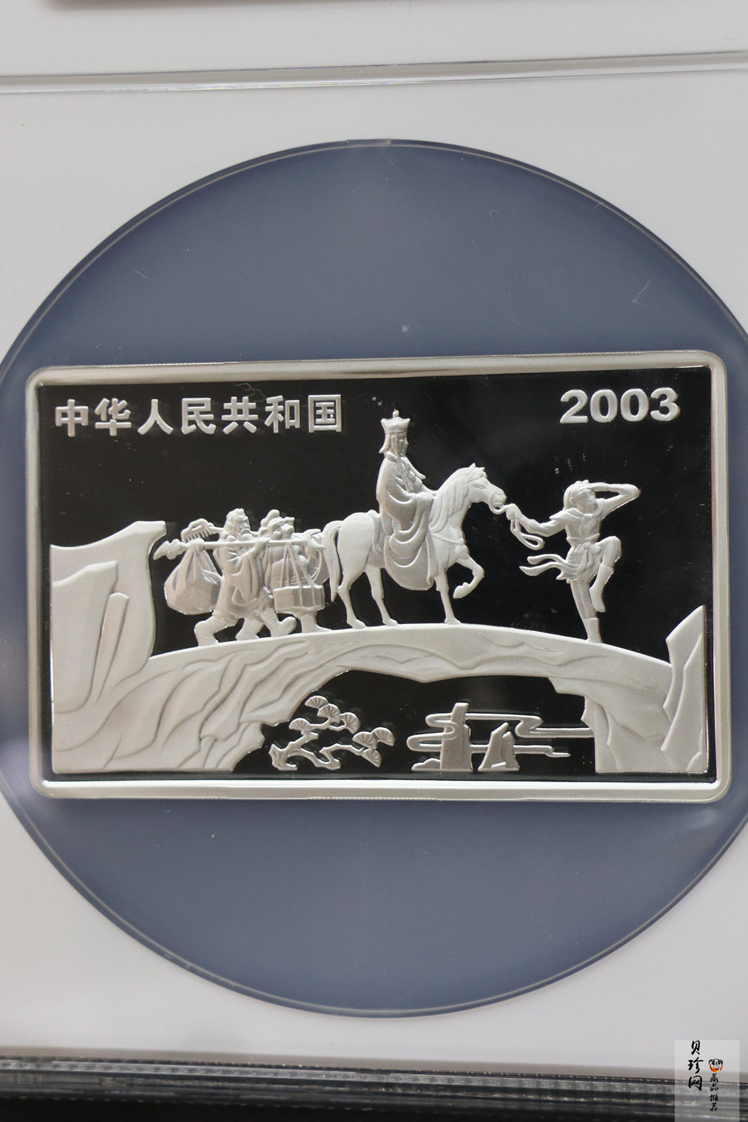 【030803】2003年中国古典文学名著——《西游记》彩色银纪念币（第1组）-蟠桃盛会5盎司长方形