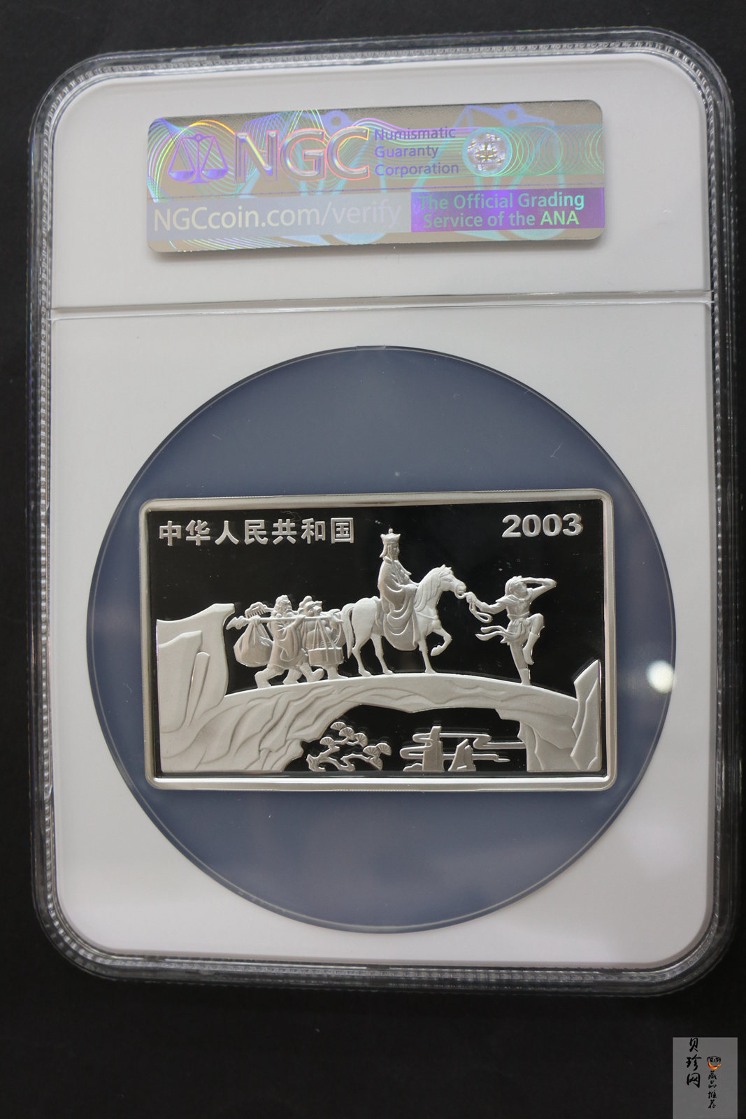 【030803】2003年中国古典文学名著——《西游记》彩色银纪念币（第1组）-蟠桃盛会5盎司长方形