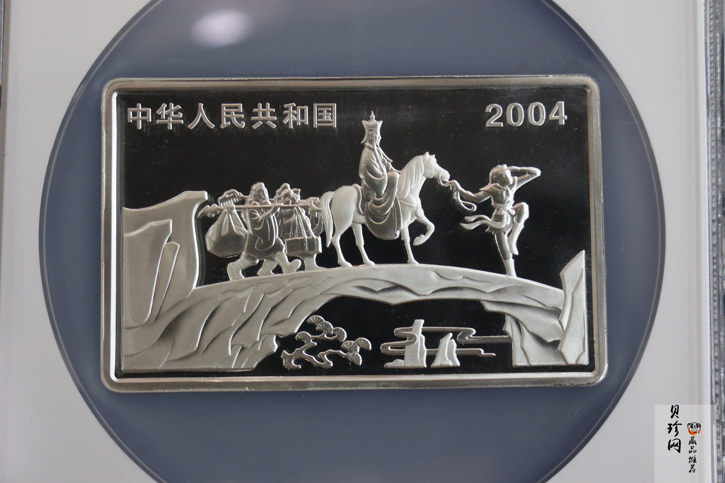 【040503】2004年中国古典文学名著——《西游记》彩色银纪念币(第2组)5盎司长方形彩色精制银
