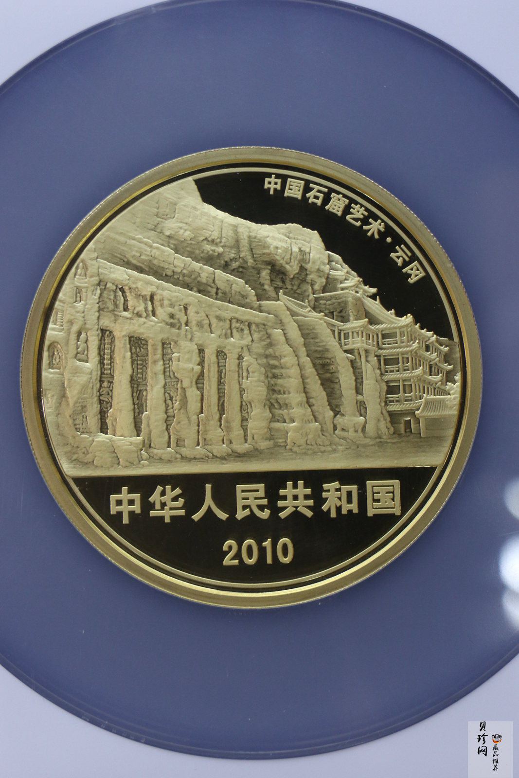 【100902】2010年中国石窟艺术-云冈5盎司精制金币