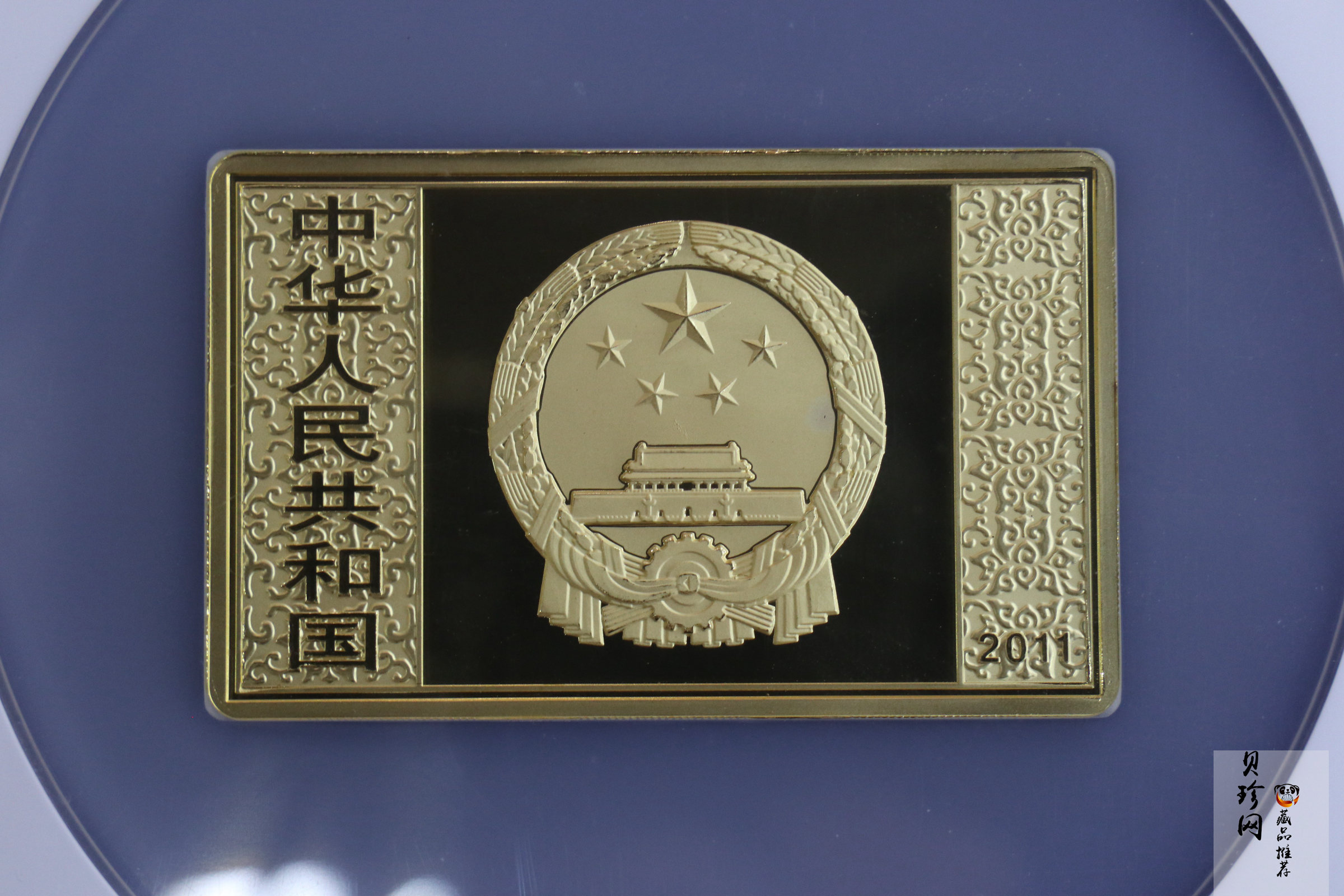 【111602】2011年中国古典文学名著《水浒传》第（3）组-呼延灼月夜赚关胜5盎司长方形精制彩金