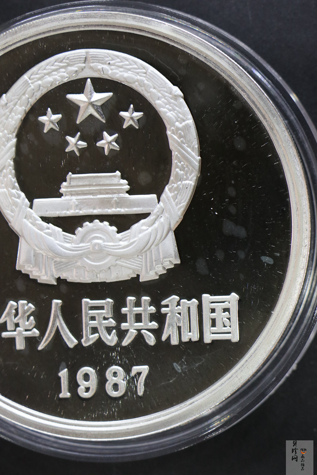 【870501】1987年詹天佑诞辰125周年12盎司精制银币