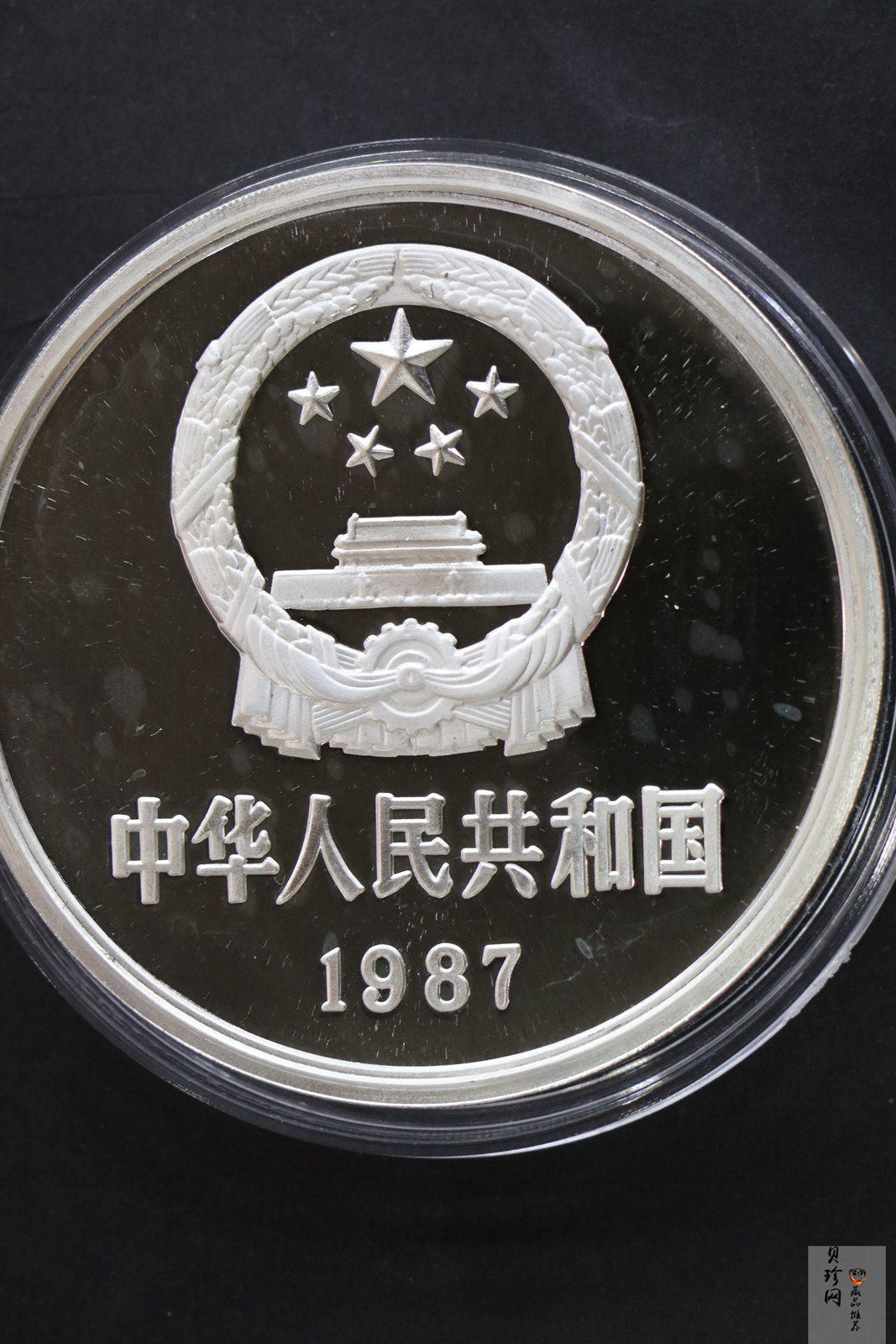 【870501】1987年詹天佑诞辰125周年12盎司精制银币