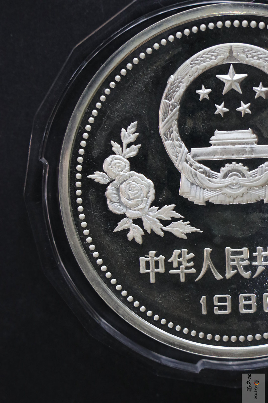 【860501】1986年孙中山诞辰120周年-孙中山立像5盎司精制银币