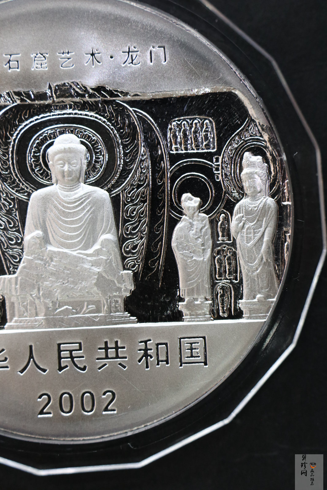 【020504】2002年中国石窟艺术（龙门）金银纪念币-天王、力士像图5盎司精制银币