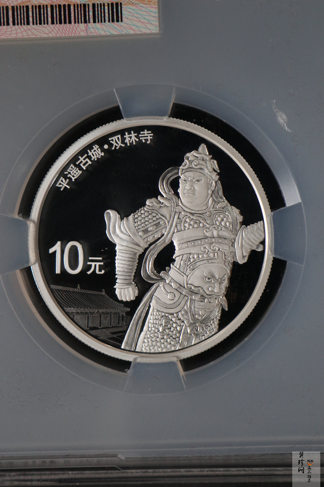 【199900】2019年世界遗产（平遥古城）精制金银纪念币2枚一套