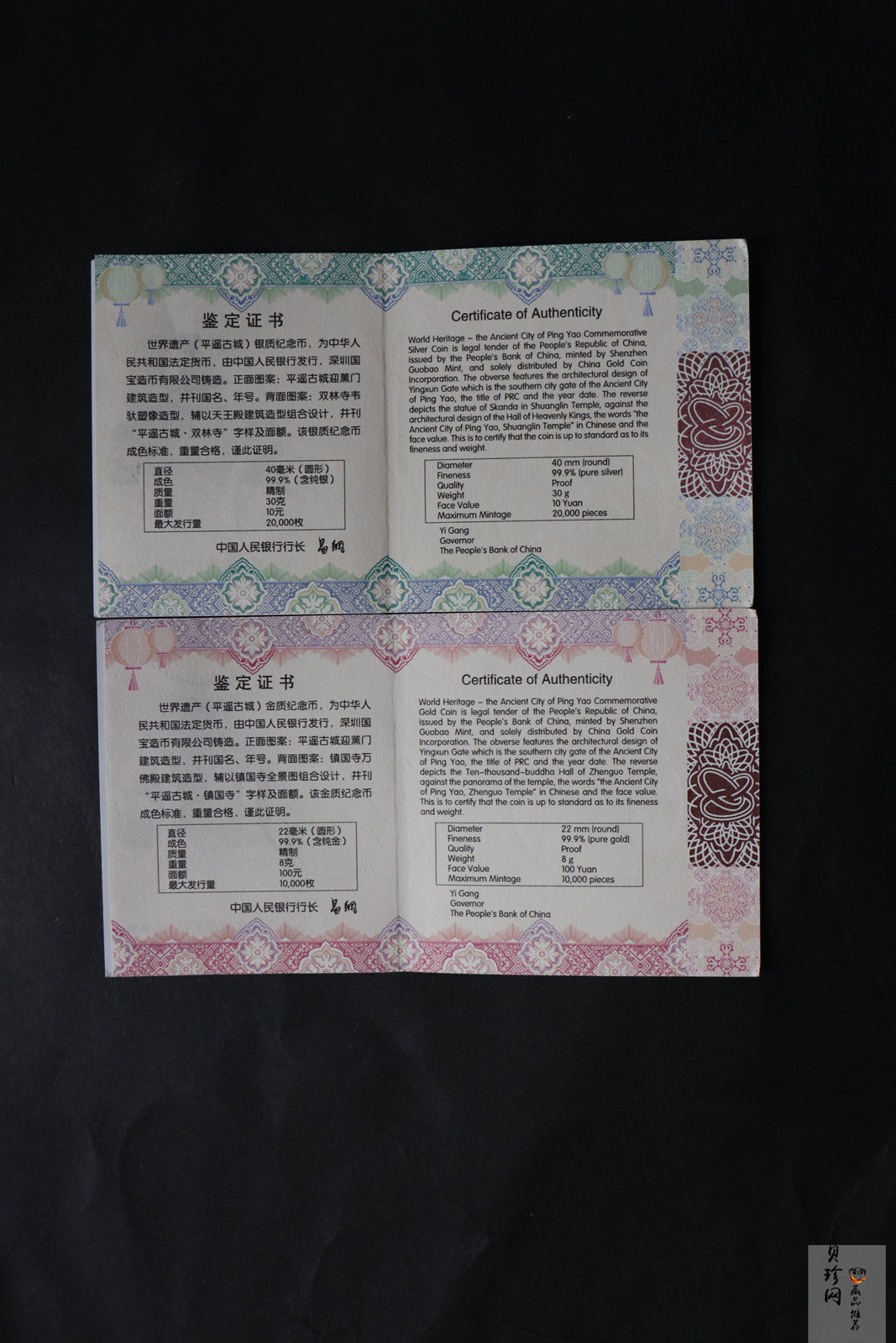 【199900】2019年世界遗产（平遥古城）精制金银纪念币2枚一套