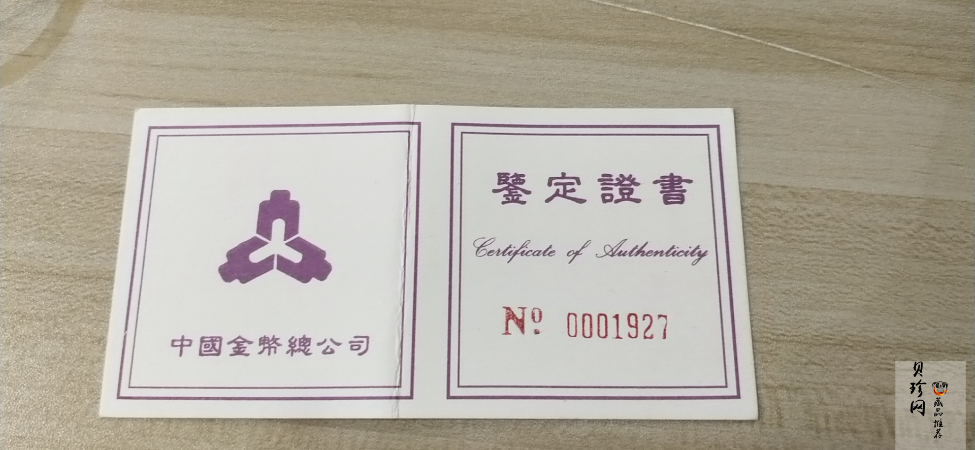 【961302】1996年中国古典文学名著《三国演义》金纪念币（第2组）1/2盎司精制金币