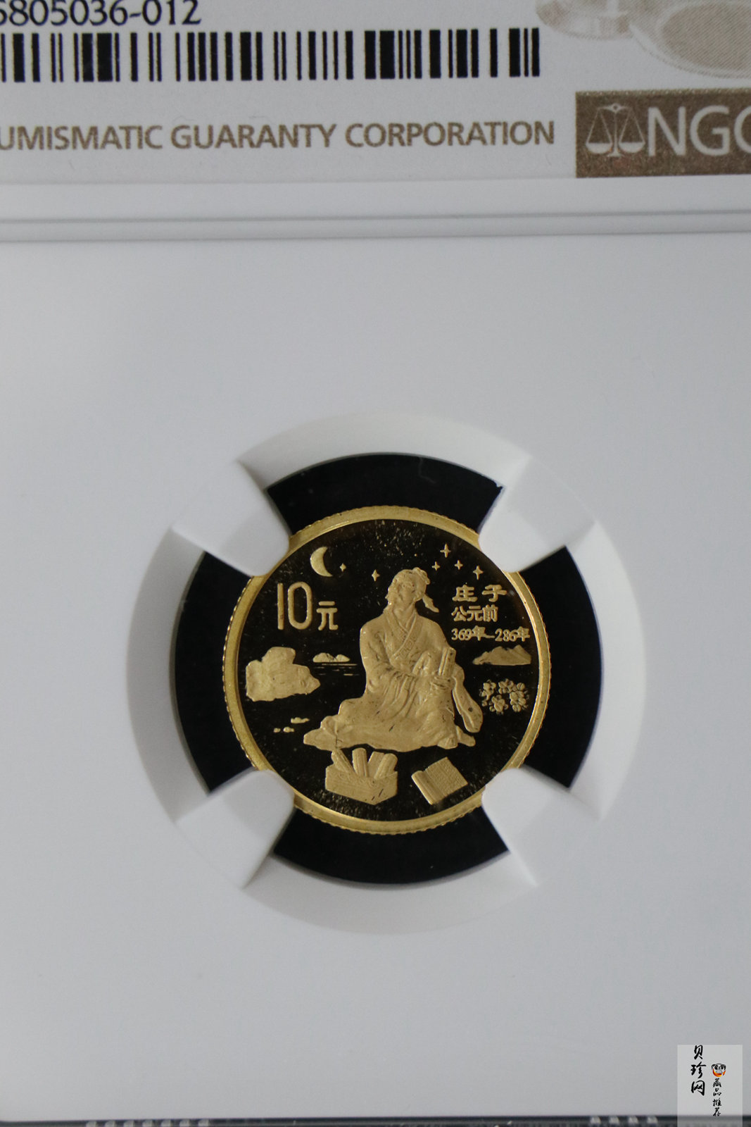 【971501】1997年中国传统文化金银纪念币（第2组）-庄子1/10盎司精制金币