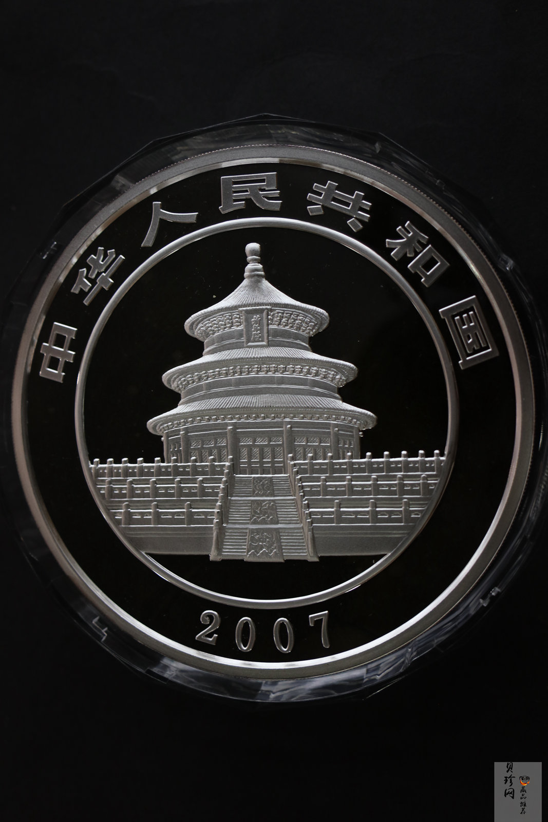 【070110】2007年熊猫1公斤精制银币