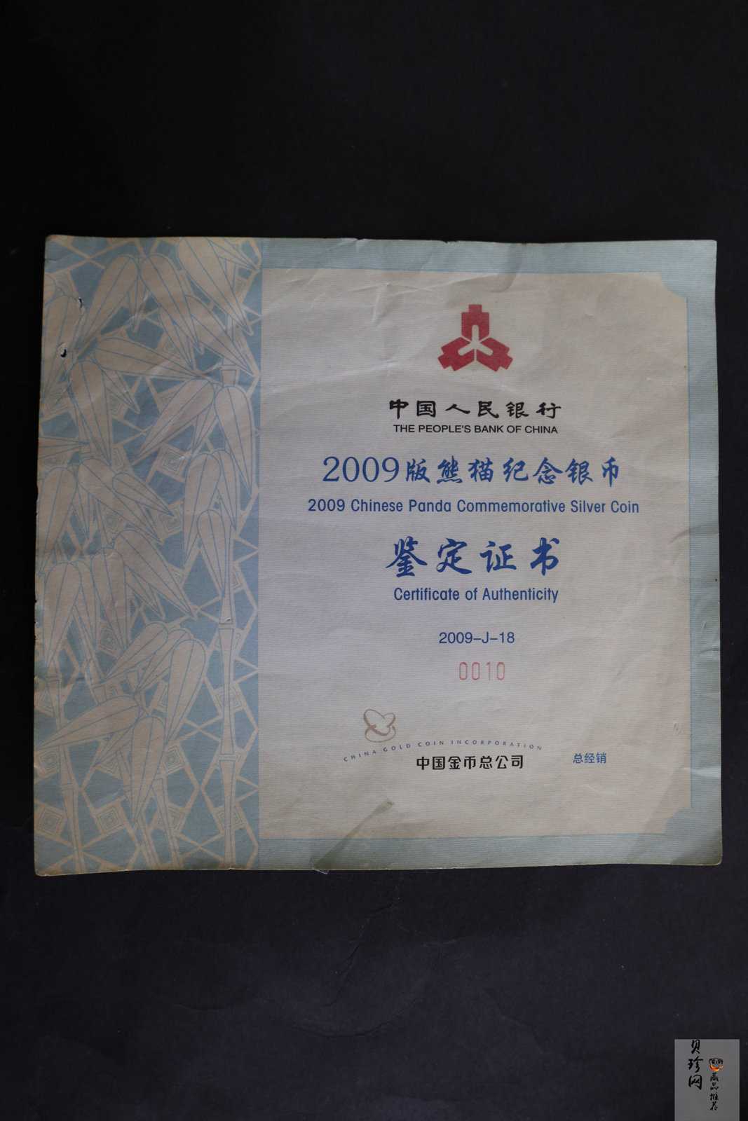 【090110】2009年熊猫1公斤精制银币