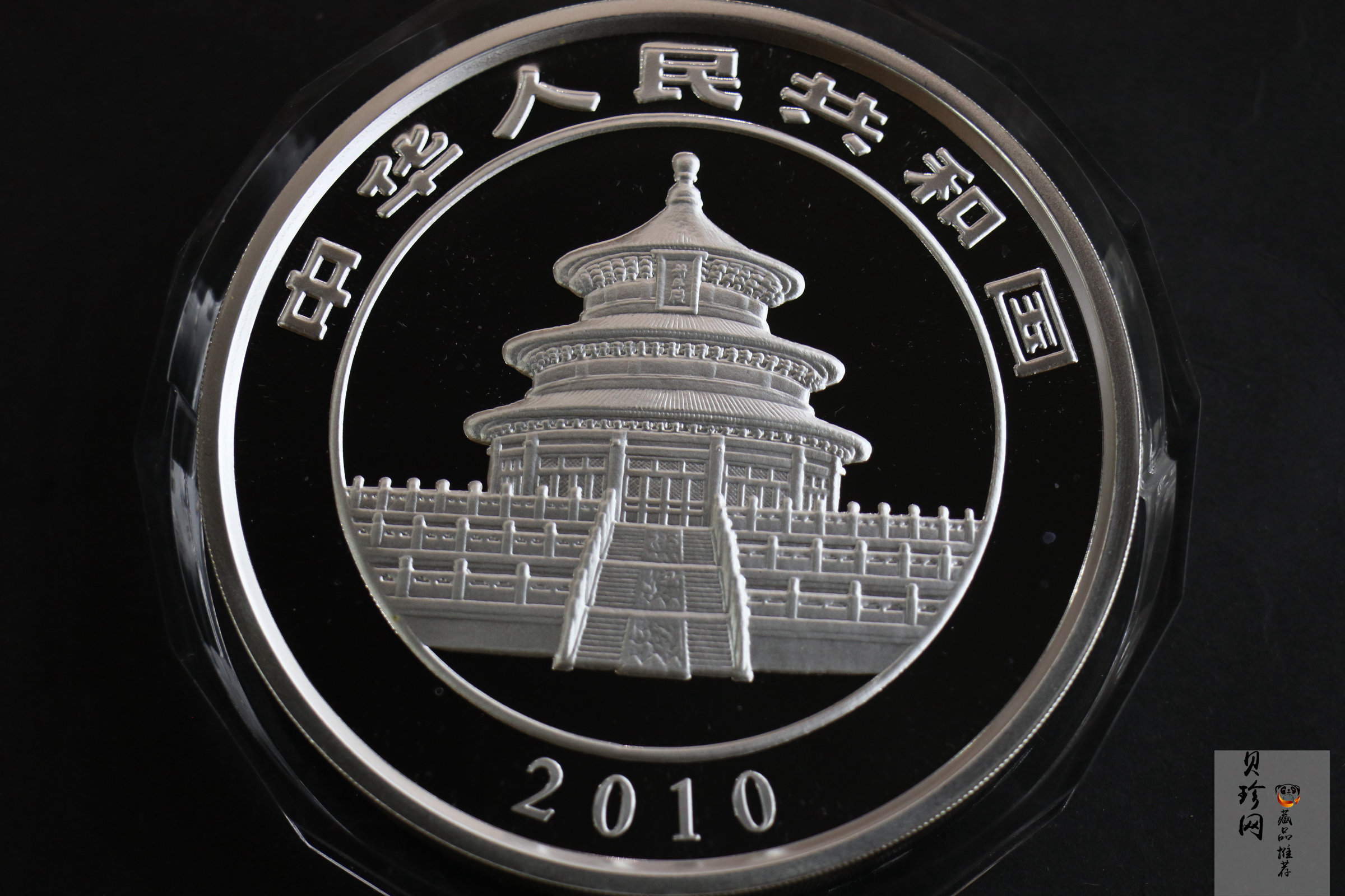 【100110】2010年熊猫1公斤精制银币